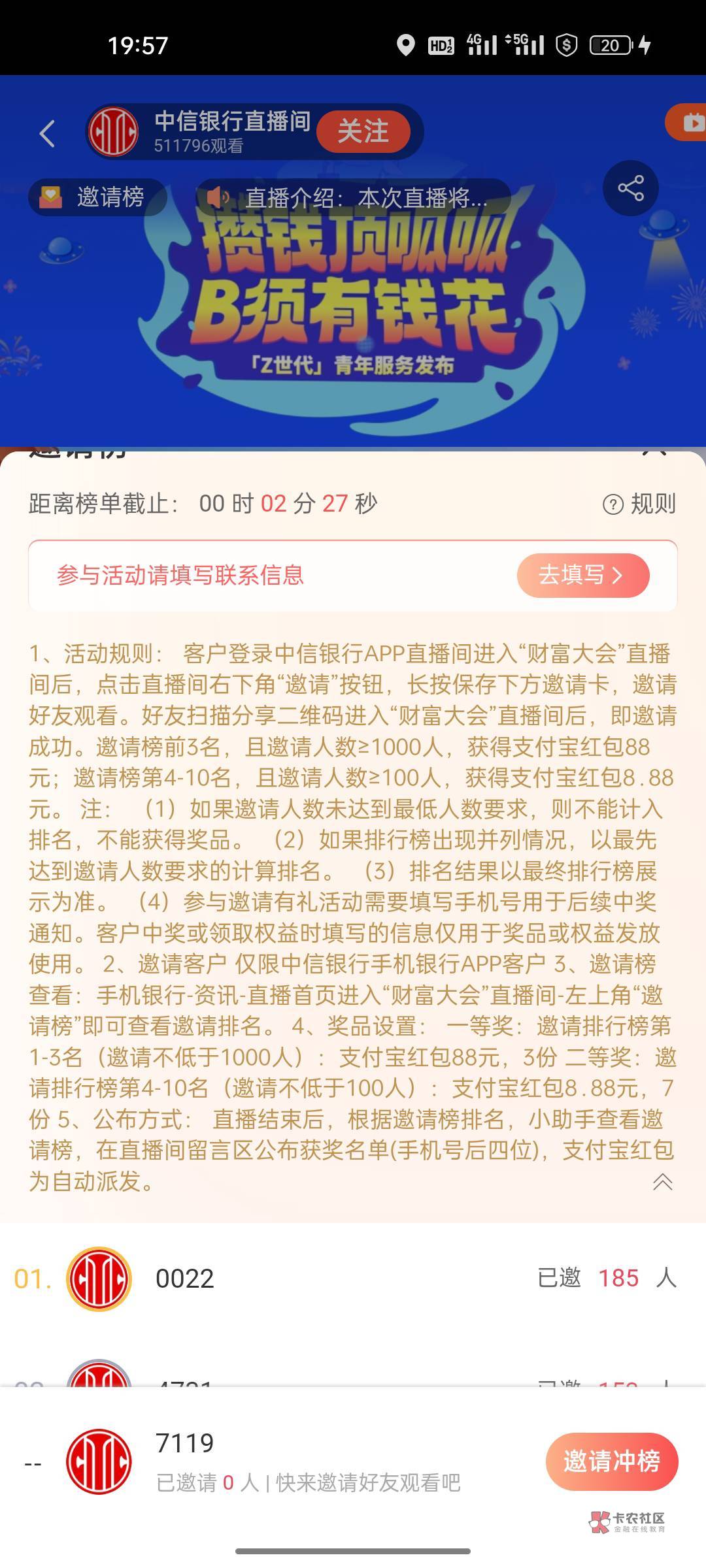 中信冲冲冲，刚看到有人说注销还可以抽，所以大号邀请小号，小号无限注销加不加人头

96 / 作者:gl月份 / 