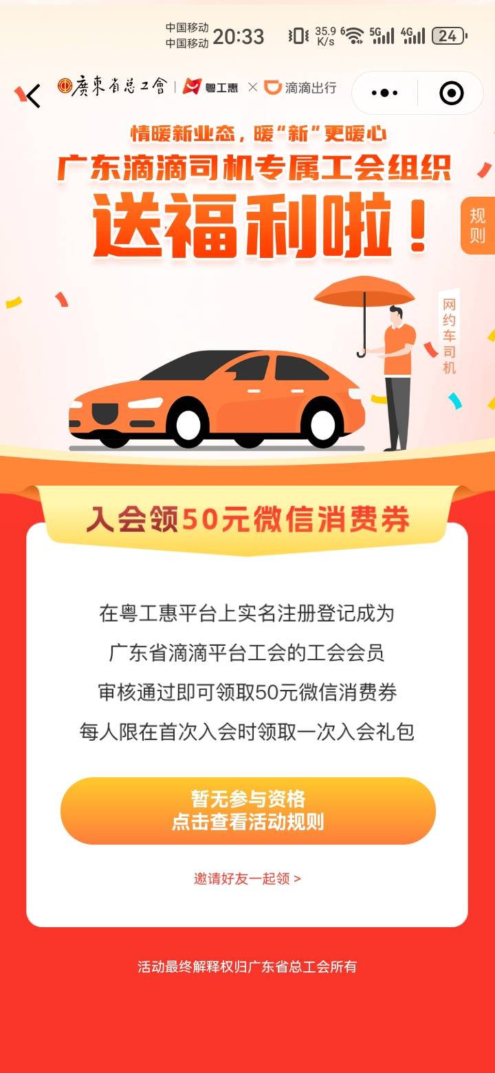 老哥们，这个滴滴搜只有深圳的呢，你们有最近进的么？转会搜就一个深圳的，还不审核，73 / 作者:吼烦丶 / 