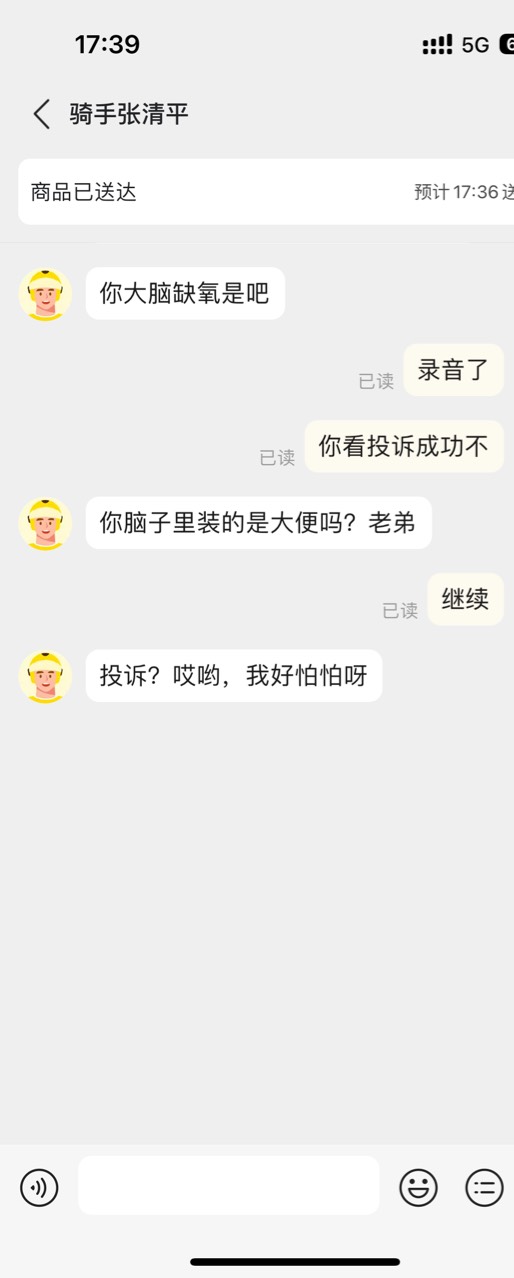 老哥们，怎么申请小美，美团骑手现在这么厉害的，电话直接打过来骂，骂完美团上继续骂40 / 作者:毛时代已废 / 