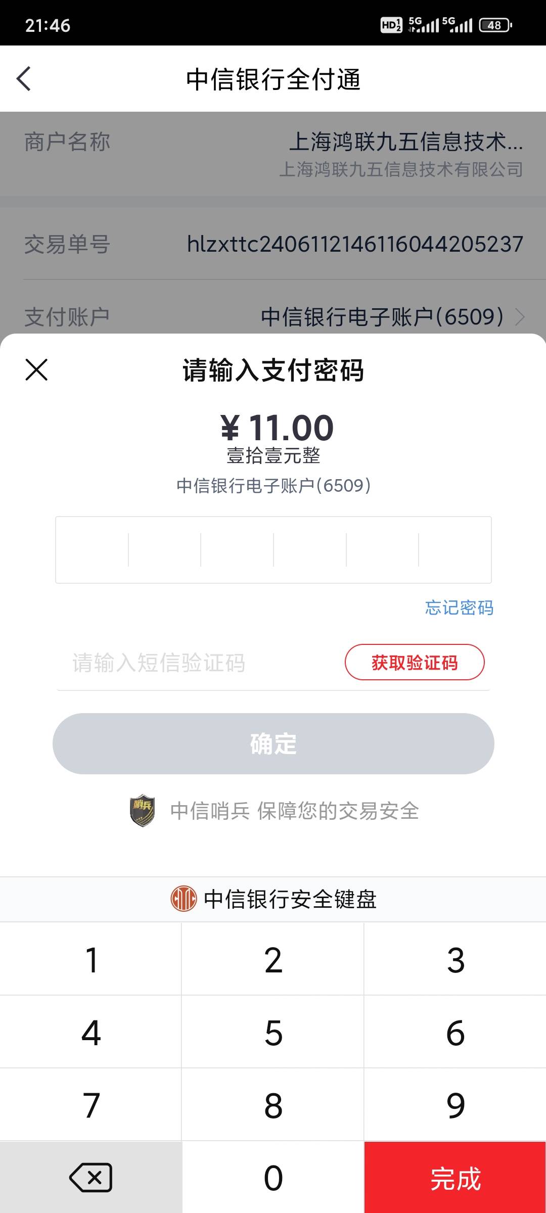 老哥发的中信毛 11冲10真是妙

19 / 作者:昂xo123 / 