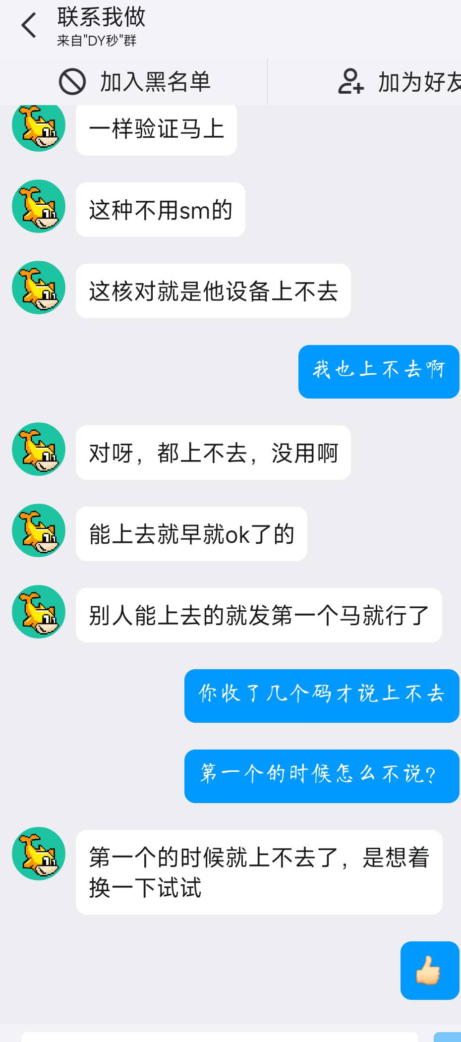 老哥们是不是被骗了，收了几个验证码说登不上去


23 / 作者:牛的布衣 / 