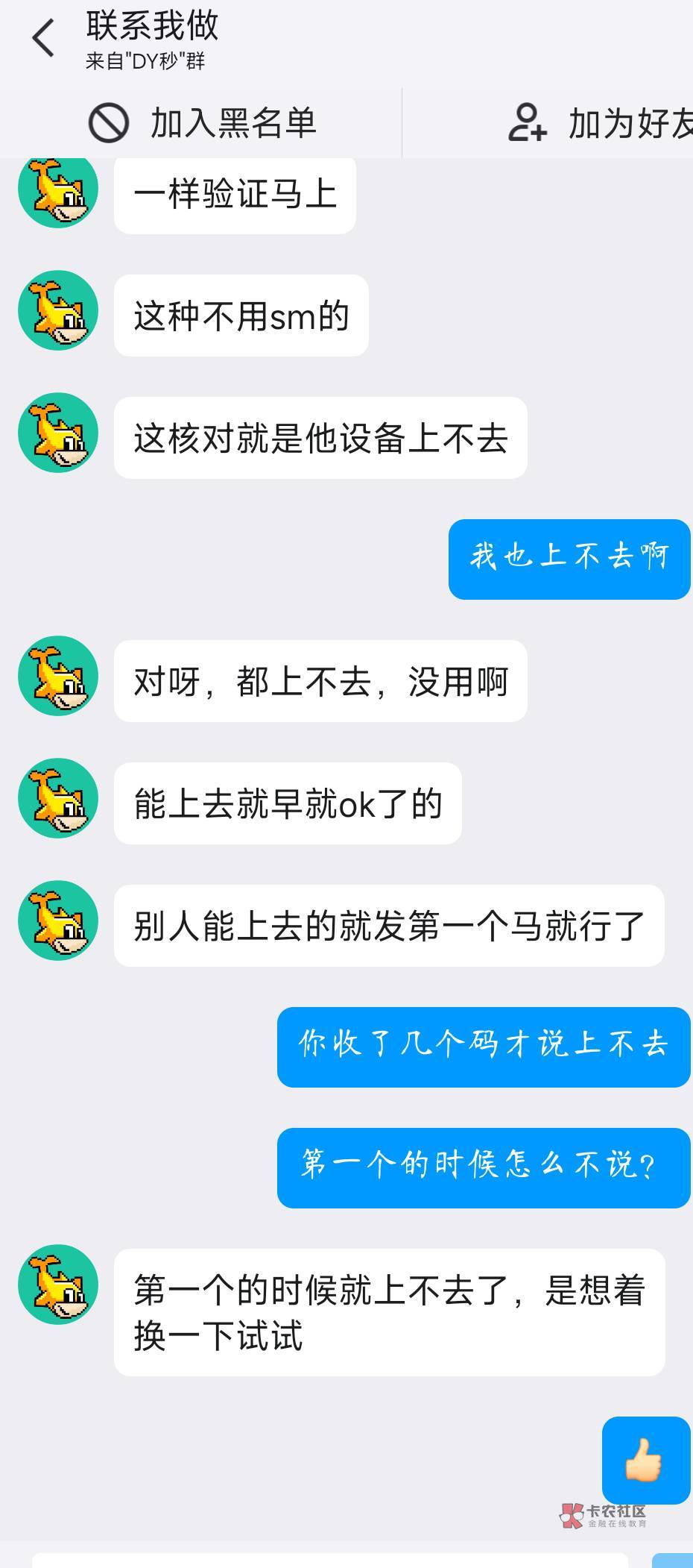 老哥们是不是被骗了，收了几个验证码说登不上去


38 / 作者:牛的布衣 / 