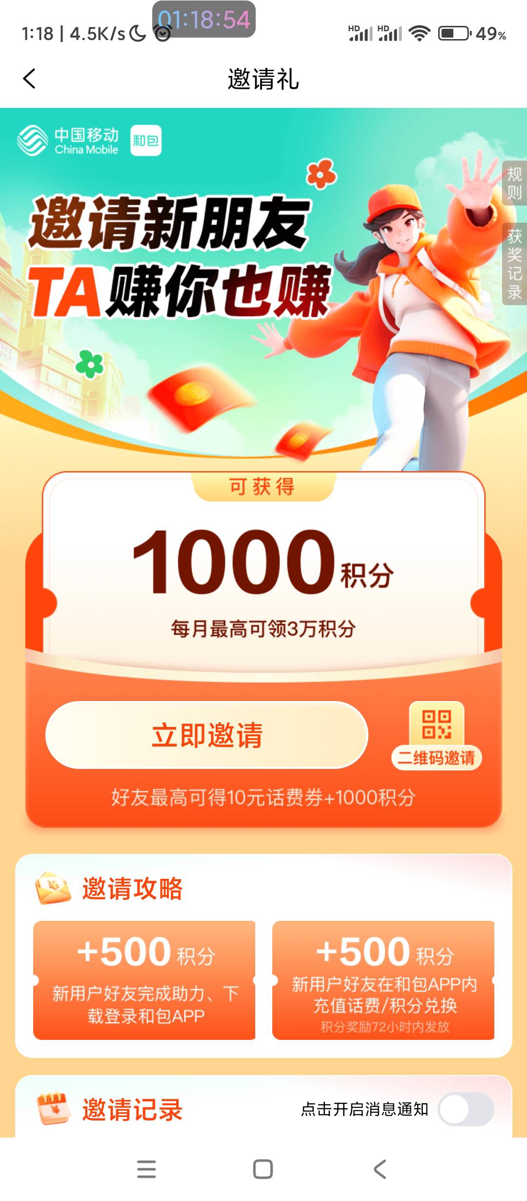 这个是和包的什么任务

52 / 作者:垃圾昵称 / 