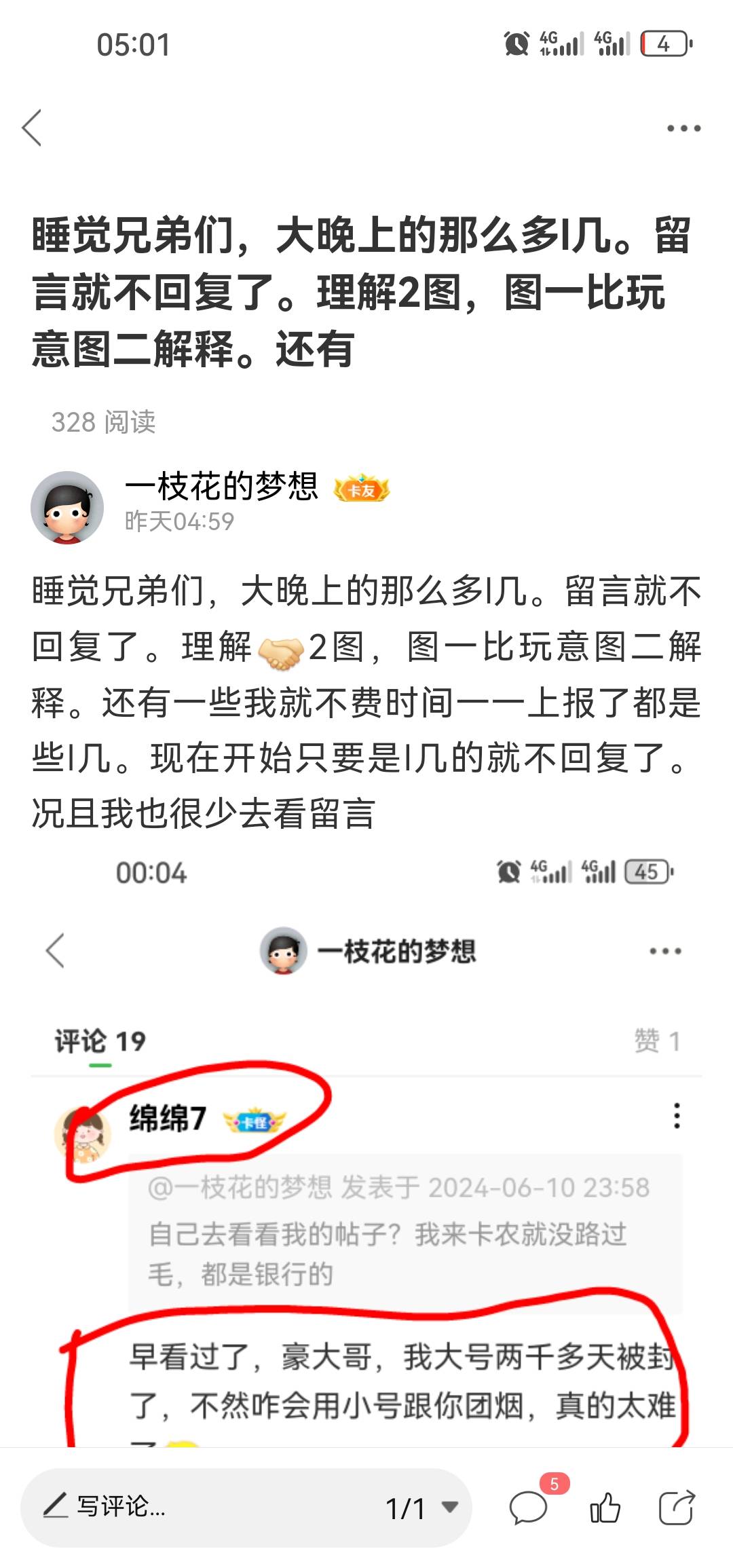 @卡农110 别删解释贴谢谢。续发昨晚的。睡觉兄弟们。今天新店开业回手翼支付欢迎光临
72 / 作者:一枝花的梦想 / 