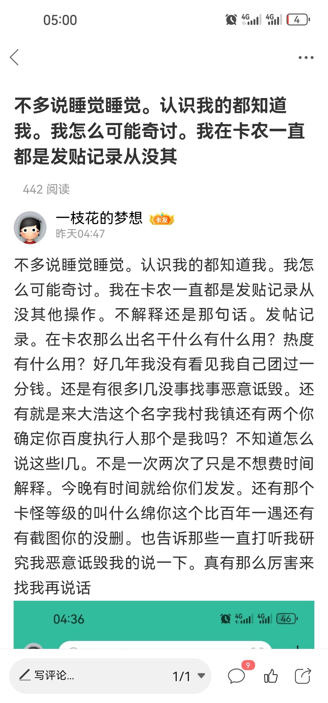 @卡农110 别删解释贴谢谢。续发昨晚的。睡觉兄弟们。今天新店开业回手翼支付欢迎光临
28 / 作者:一枝花的梦想 / 