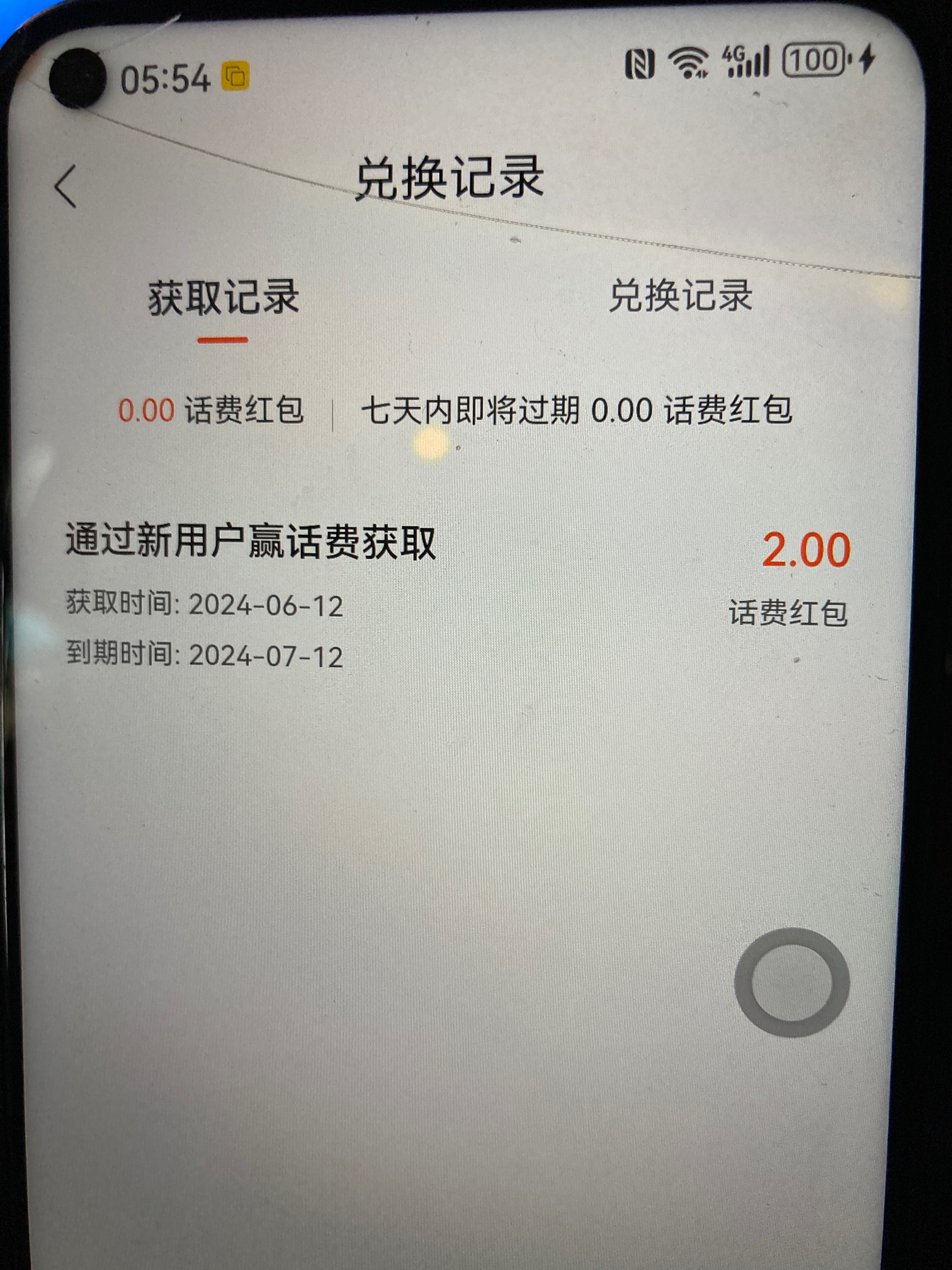 老哥要不要充值话费？必中2话费无损充只可充联通，理论可接的只不过平台都没中国联通
51 / 作者:666hh / 