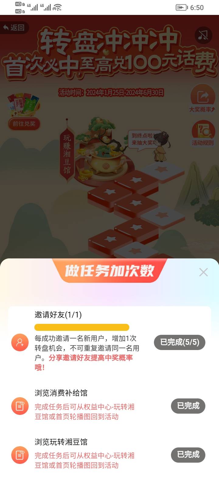 这个就是他们说的5e卡活动！无限申请我还没找到法子！图一...59 / 作者:就是开始看 / 