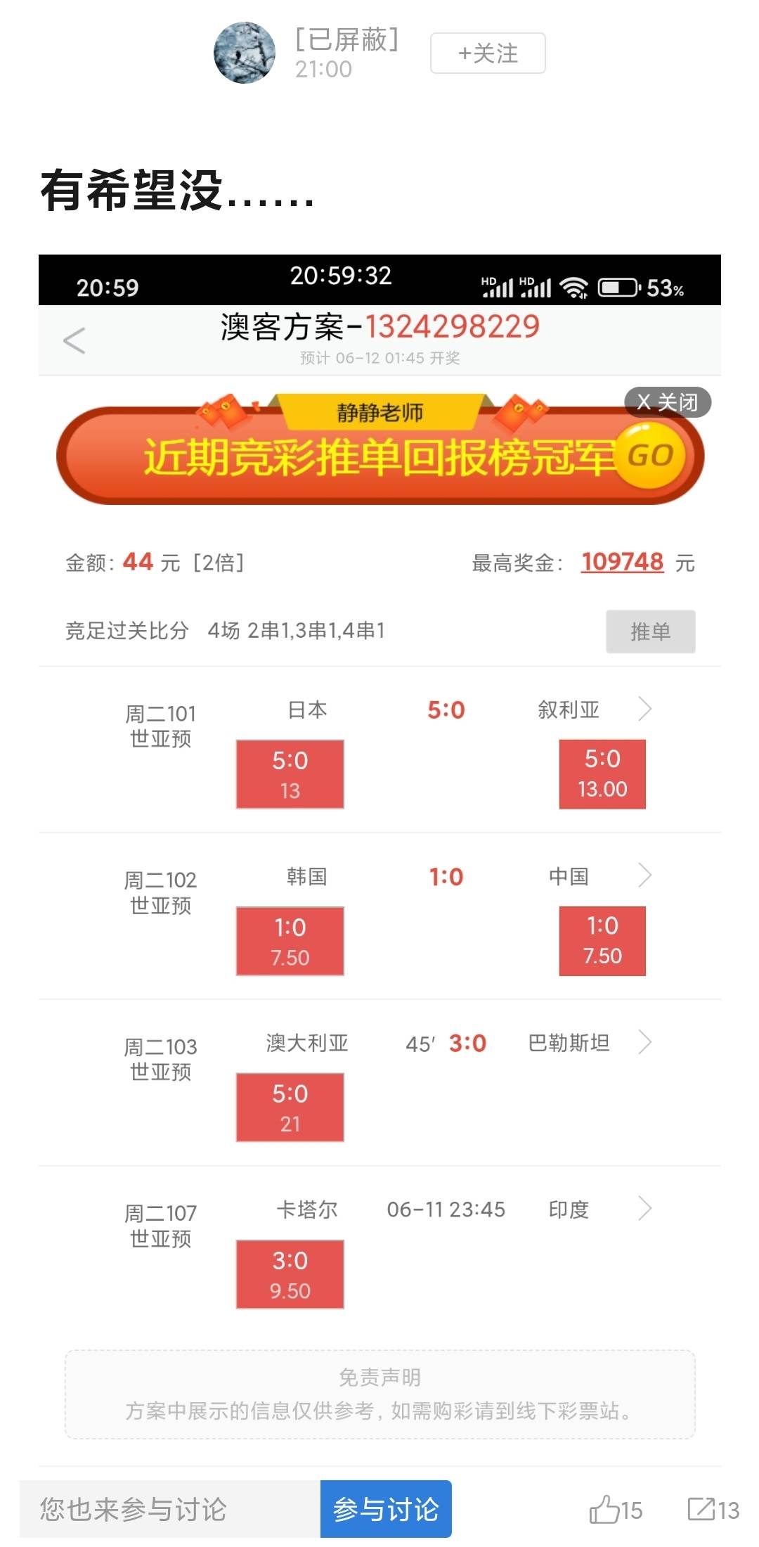 六安还行0.60 一个馒头到手


53 / 作者:五瞎子 / 