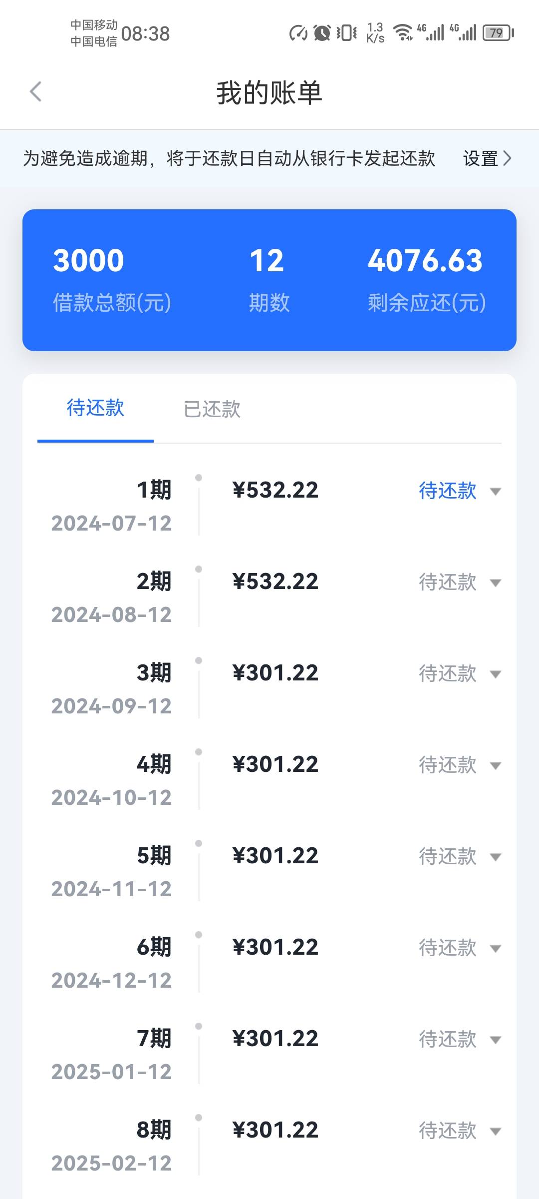 你我贷真狠，借3000还4000多，老哥们这个能投诉吗？

25 / 作者:ssyong / 