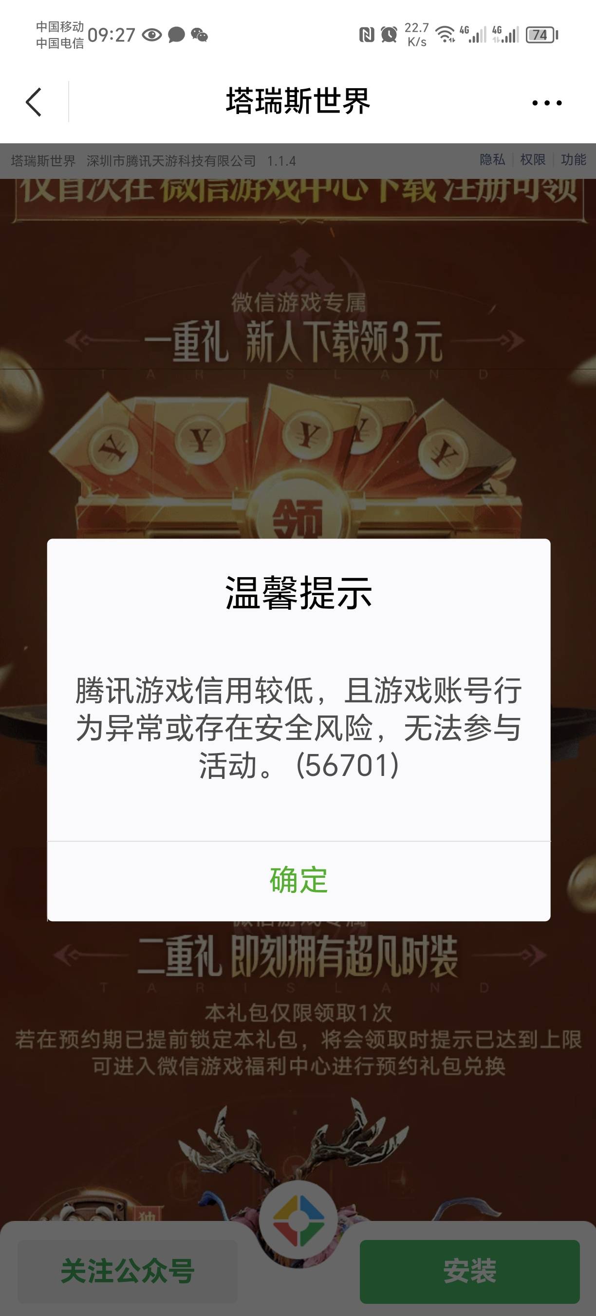 塔瑞思拿下 7个号    32毛拿下   有个号只能领预约 还有个号异常  少赚8毛


72 / 作者:飞翔的小熊119 / 