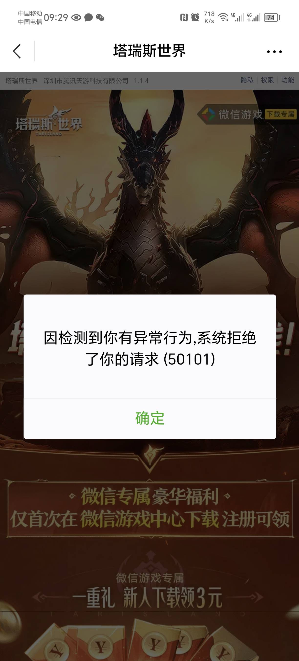 塔瑞思拿下 7个号    32毛拿下   有个号只能领预约 还有个号异常  少赚8毛


2 / 作者:飞翔的小熊119 / 