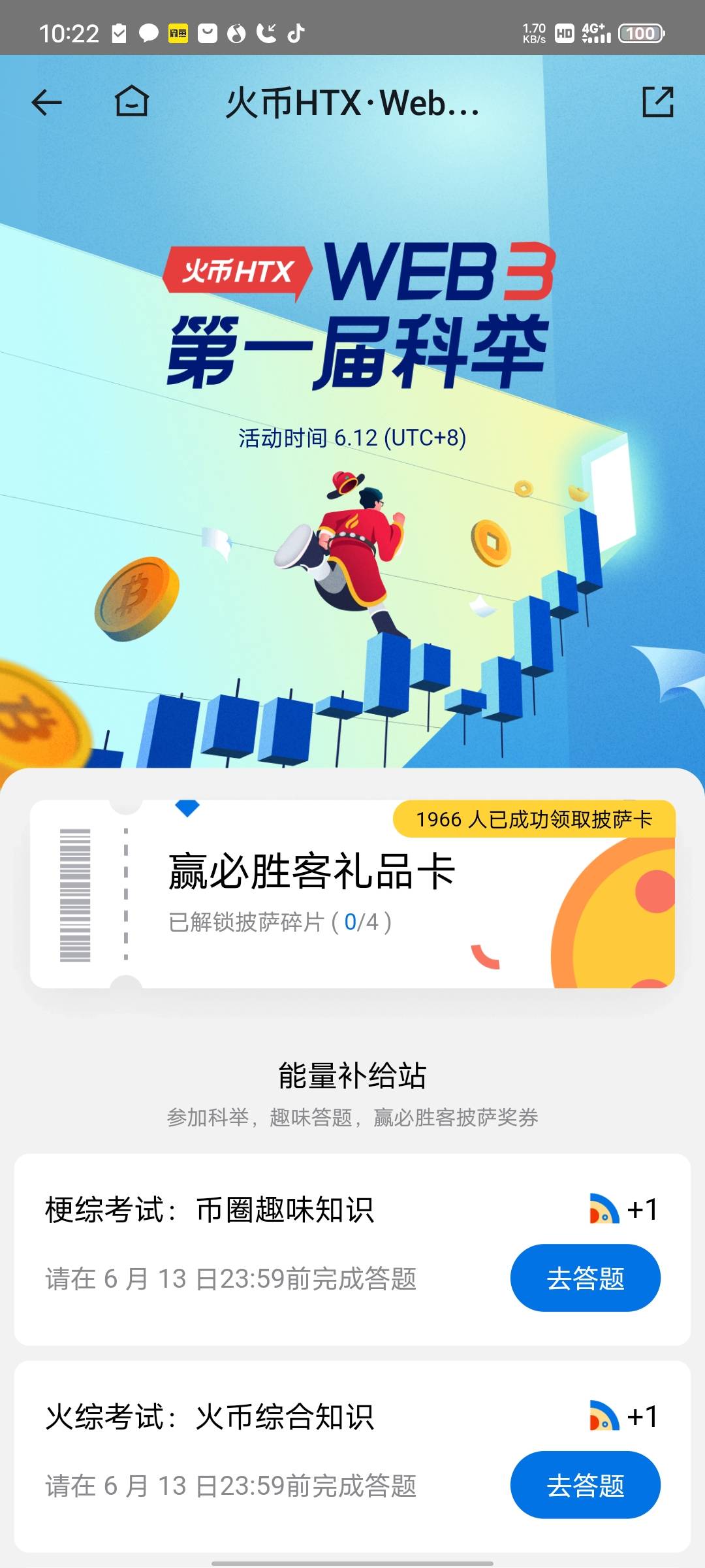 人人一百必胜客礼品卡整个卡农没一个人发

0 / 作者:XP密钥9 / 