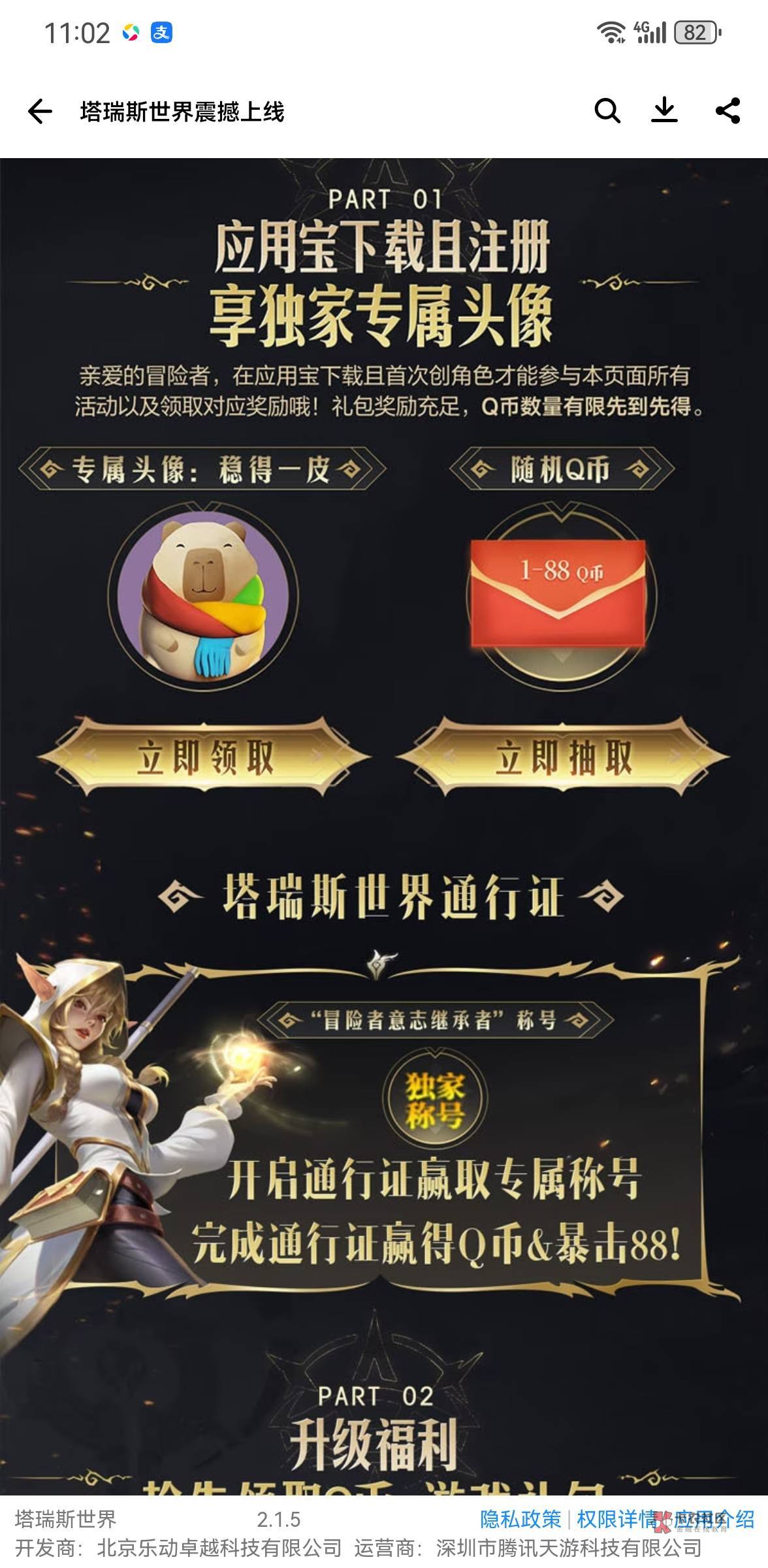 塔瑞斯世界上线了,速来进小队一起打螺丝吧https://qzs.qq.com/open/mobile/transfer-99 / 作者:罗你命3000 / 塔瑞斯世界上线了,速来进小队一起打螺丝吧https://qzs.qq.com/open/mobile/transfer-99 / 作者:罗你命3000 /