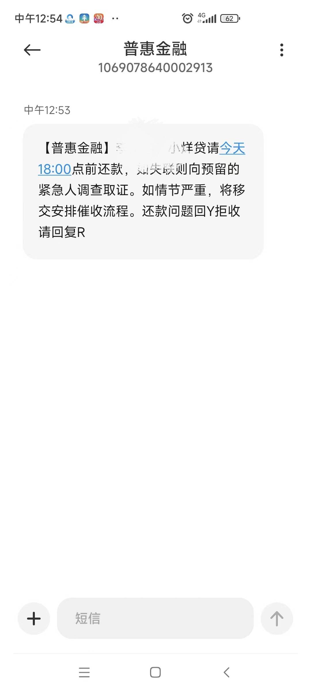 羊小咩真恶心申请停催了，还给紧急联系人发短信，问客服，客服还不承认是他们催收。

77 / 作者:大神们啊- / 