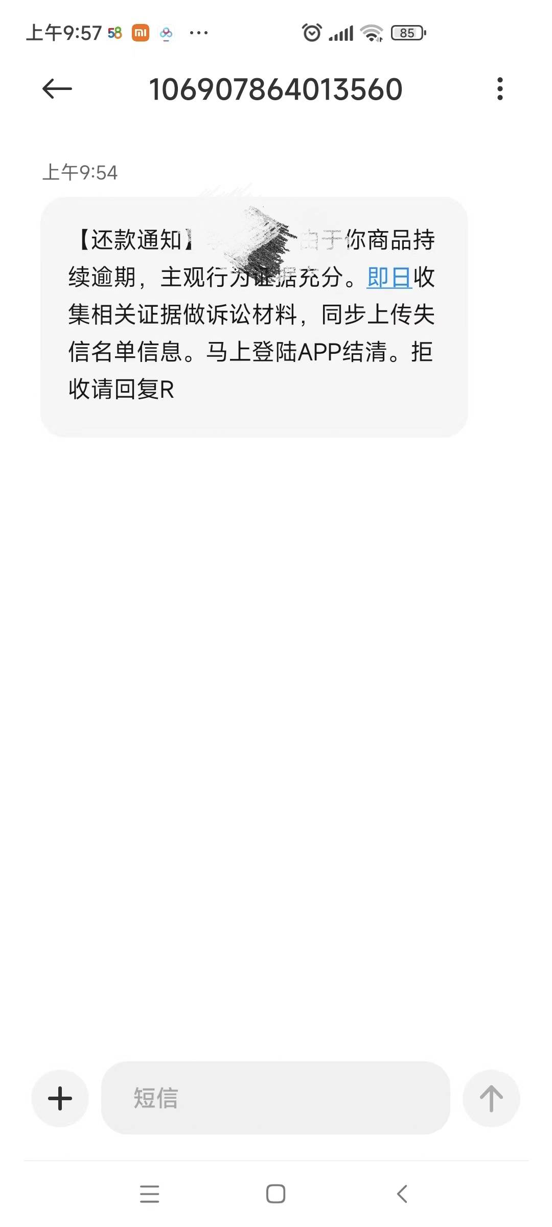 羊小咩真恶心申请停催了，还给紧急联系人发短信，问客服，客服还不承认是他们催收。

82 / 作者:大神们啊- / 