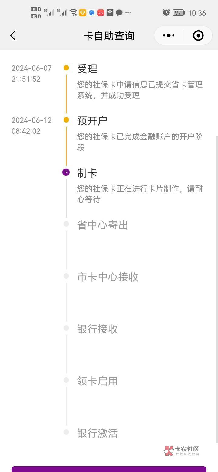 老哥们光大申请社保卡制卡中了，到哪步可以领50毛啊

9 / 作者:错过花盛开的时候 / 