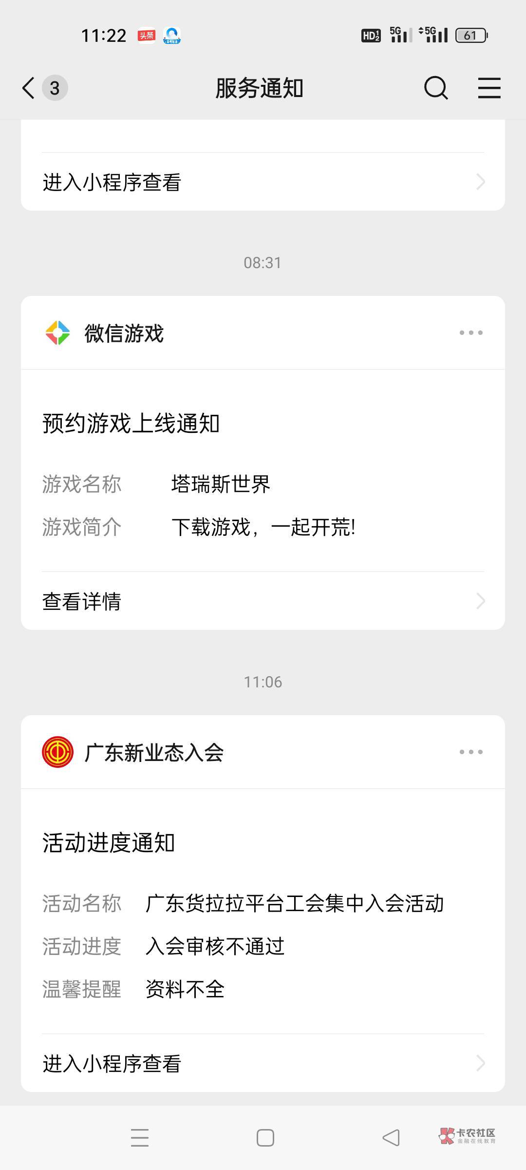 佛山算是费了，新入会都不行。牛批，下次不管什么都先举报，看见就举报活动方

99 / 作者:也许大概可能 / 