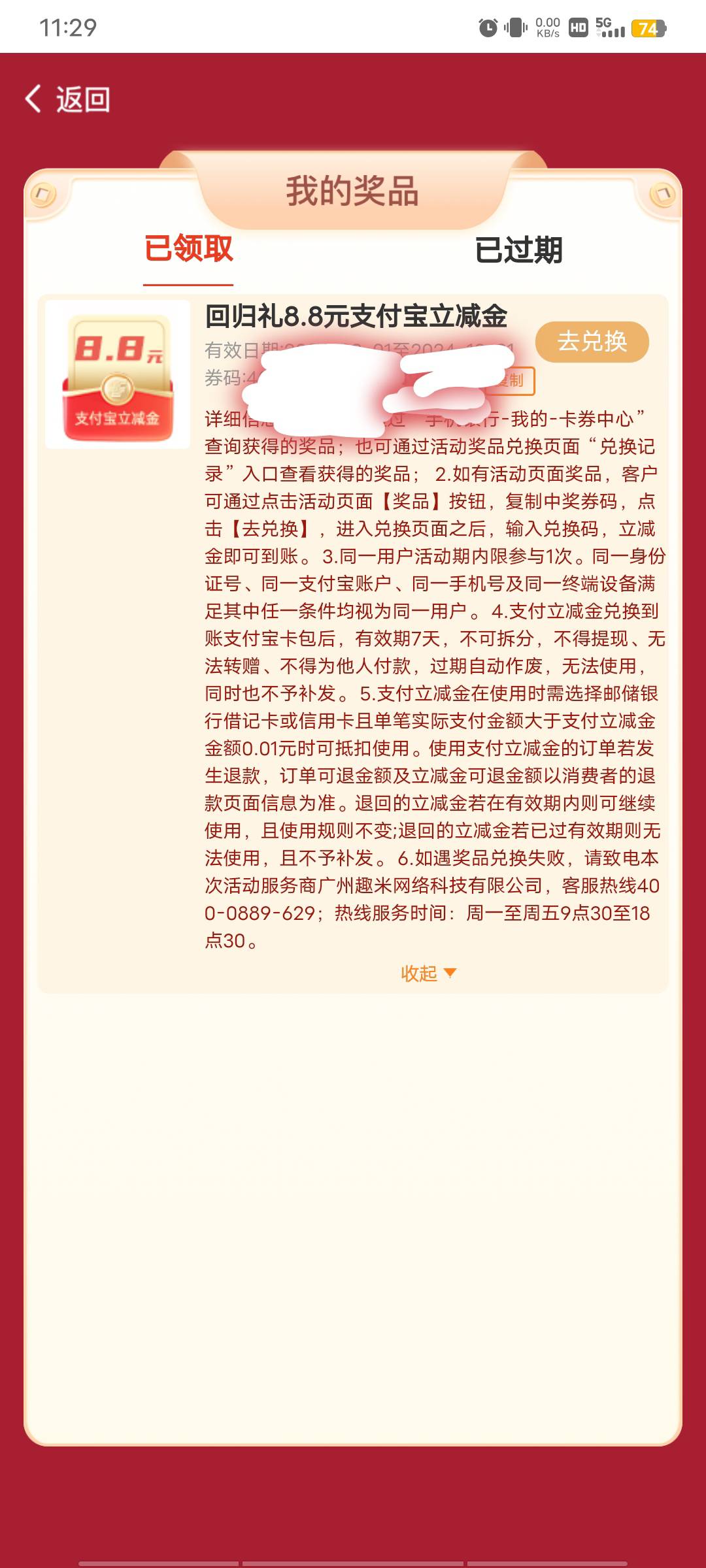 邮储8.8ZFB立减7➗

22 / 作者:小卤蛋 / 