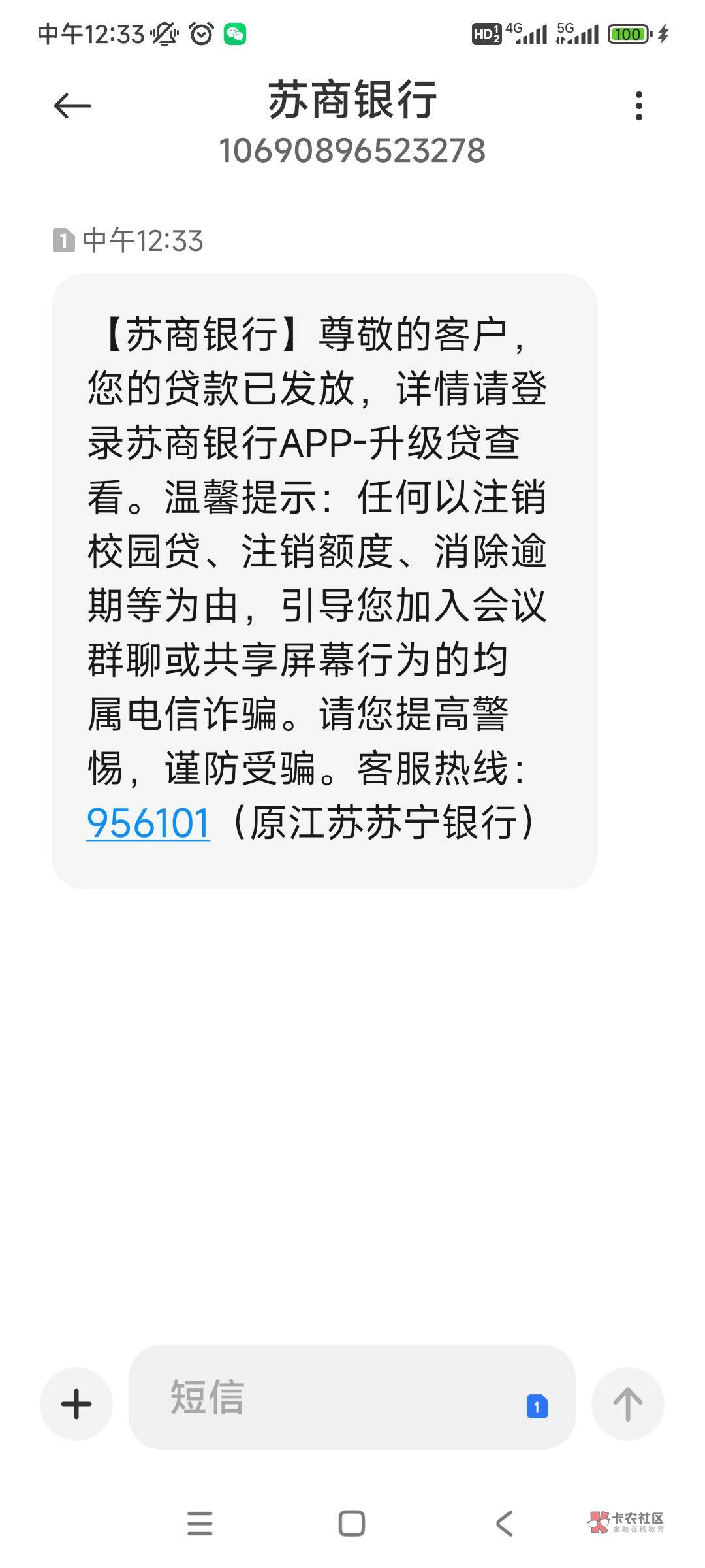 跟风苏宁贷款（星图金融）看见论坛有人出了我也去试了试，先去试了里面那个任性贷（万11 / 作者:小白大棒槌 / 