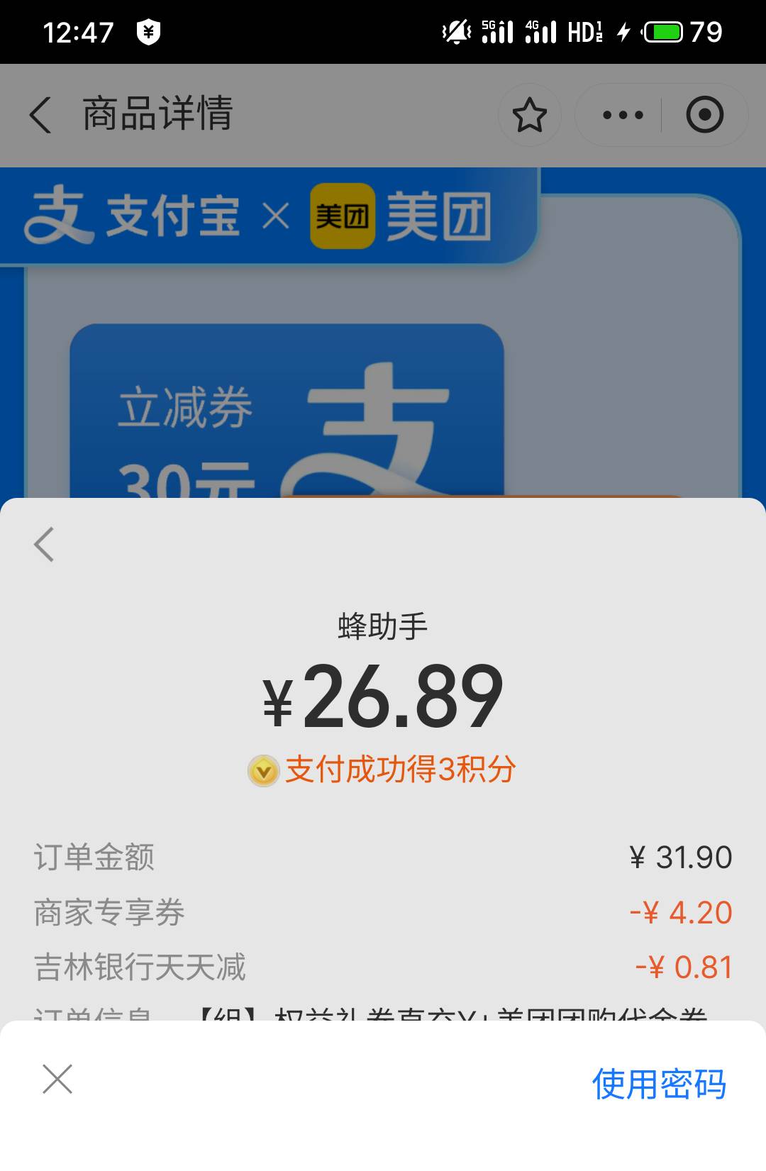 支付宝搜蜂助手娱乐充值。领红包可以买30支付宝立减金。小毛

15 / 作者:疯狂的我 / 