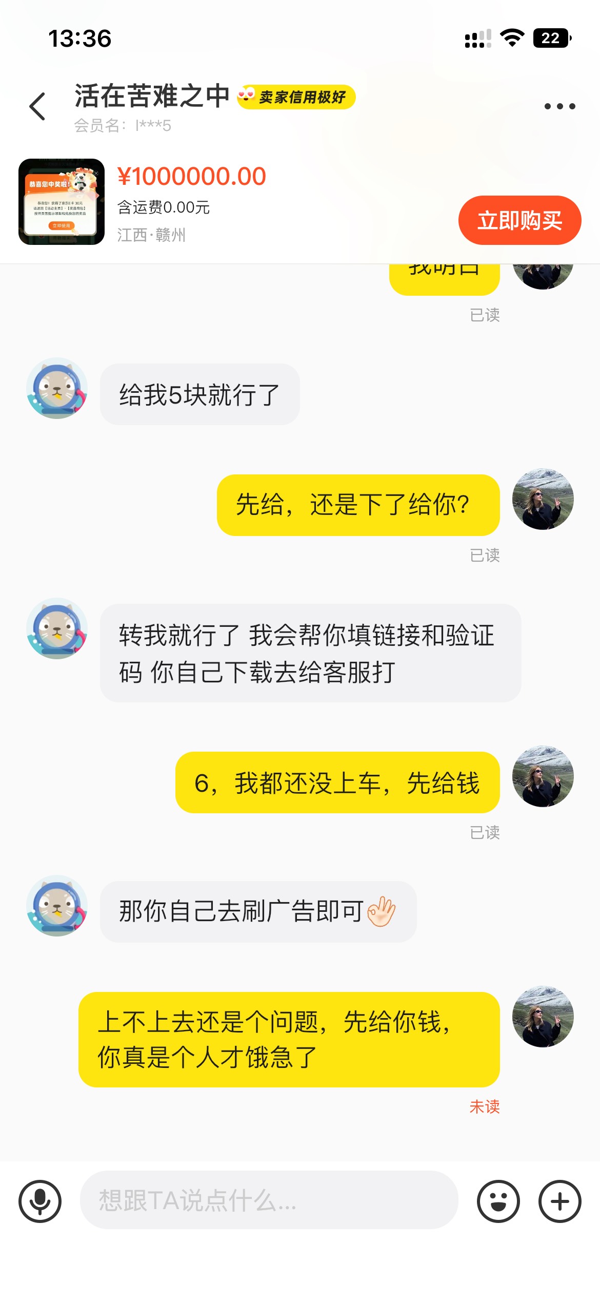 真是饿急了，啥都卖钱，亿鑫说了上去能下给猪脚饭，啥都没干先给钱？

28 / 作者:你是什么的牛马 / 