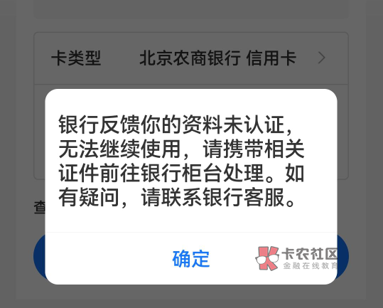 各位老哥，哪一位知道现在还如何开通北京农商银行二类账户？我有一类卡，好像开不了了100 / 作者:小丽子 / 