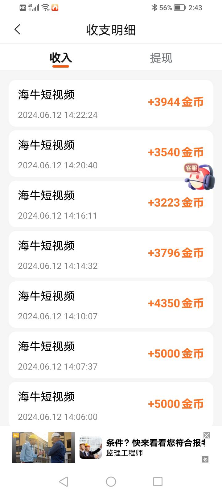 今天海牛还行吧





56 / 作者:犇犇牛牛 / 