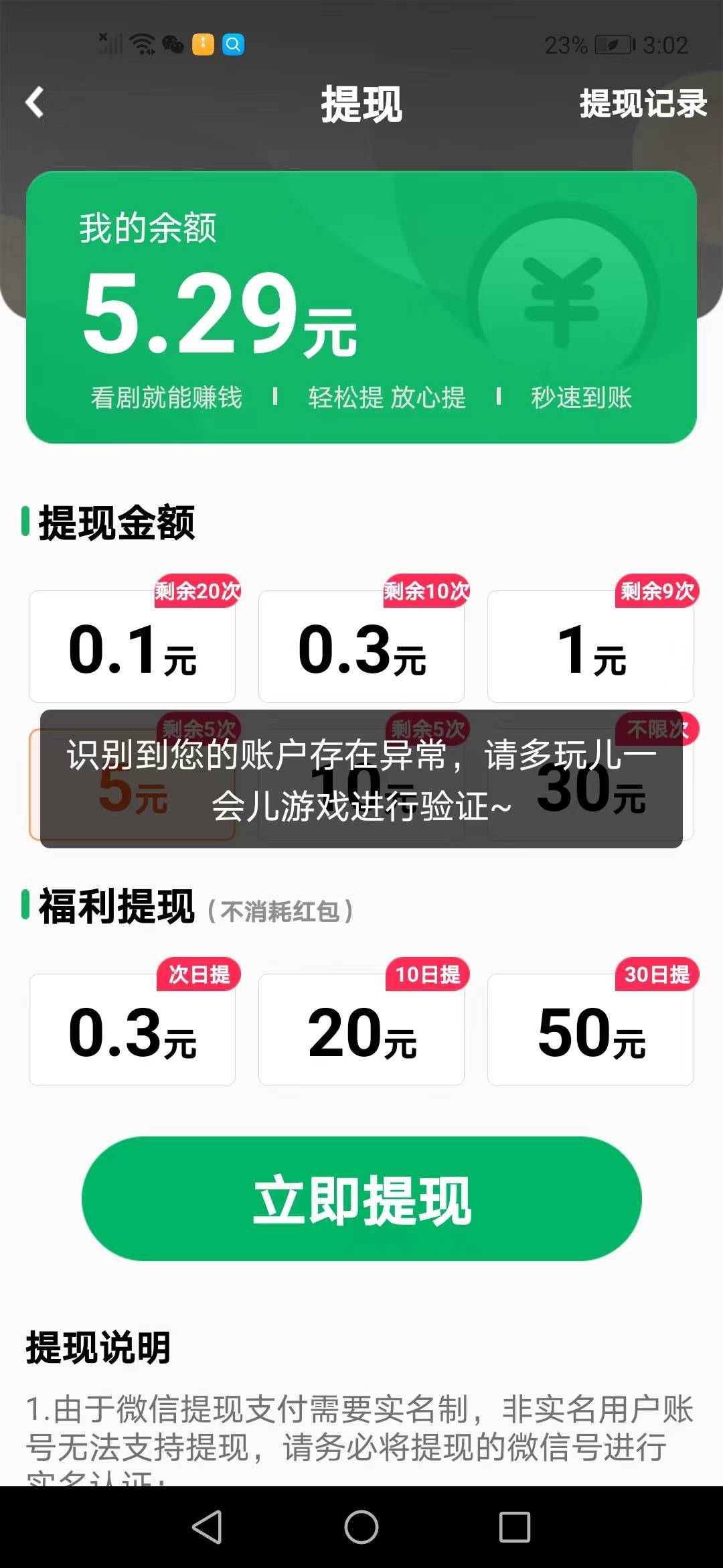 看广告避坑指南，刚才看叶子系列广告下的一个类似叶子的软件，叫好剧连连，一上去就爆60 / 作者:犇犇牛牛 / 