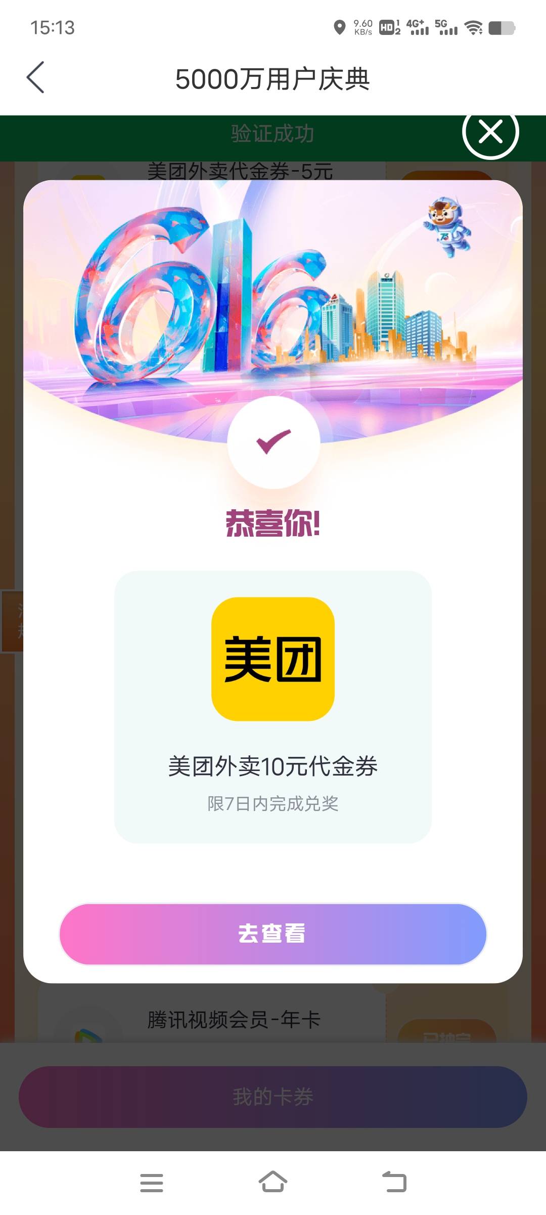 今天运气一般7中2！这月饮料钱美团包了！

62 / 作者:艾瑞克123 / 