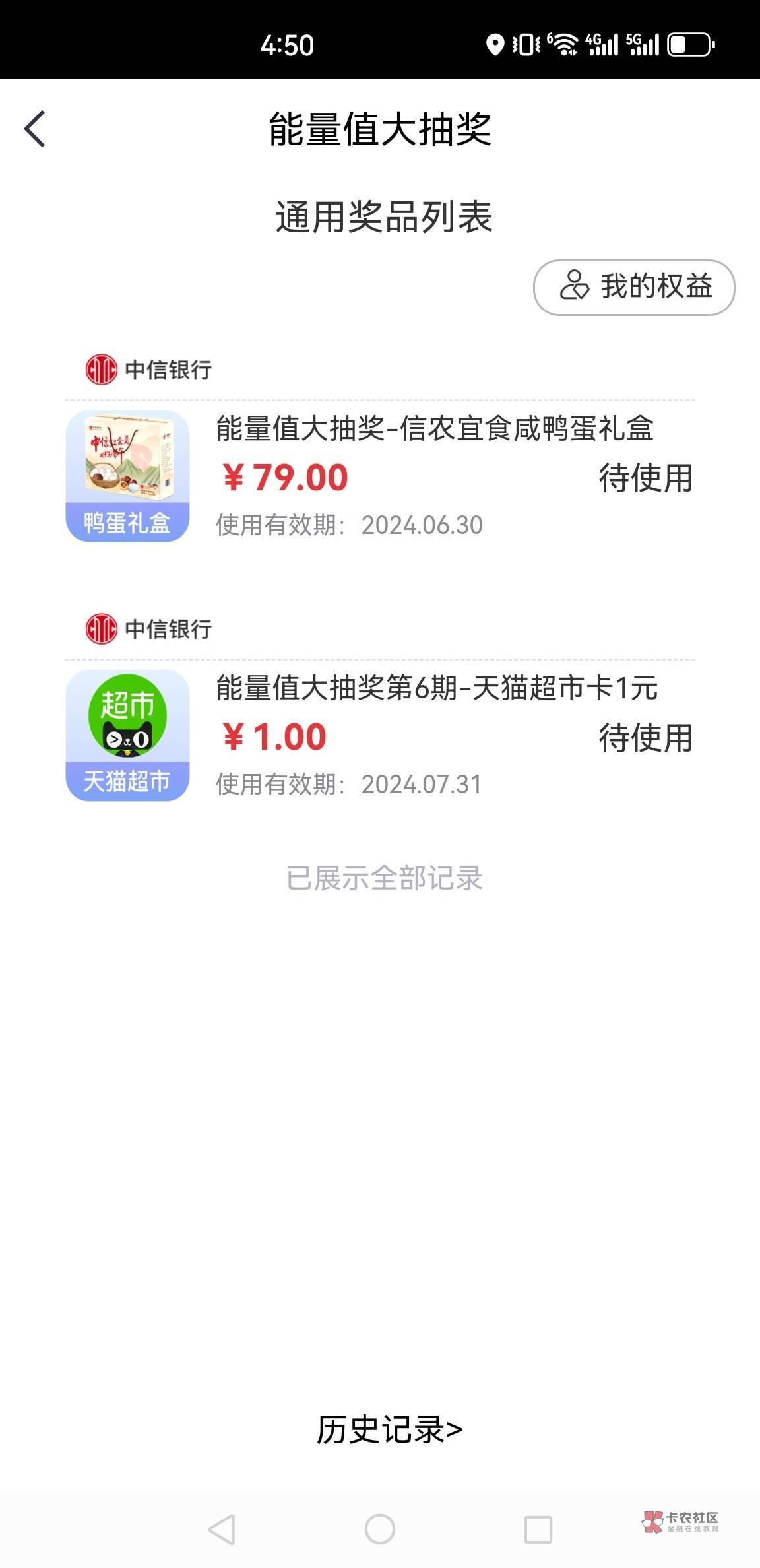 中信刚抽的  鸭蛋礼盒  有人要吗

98 / 作者:csy9 / 