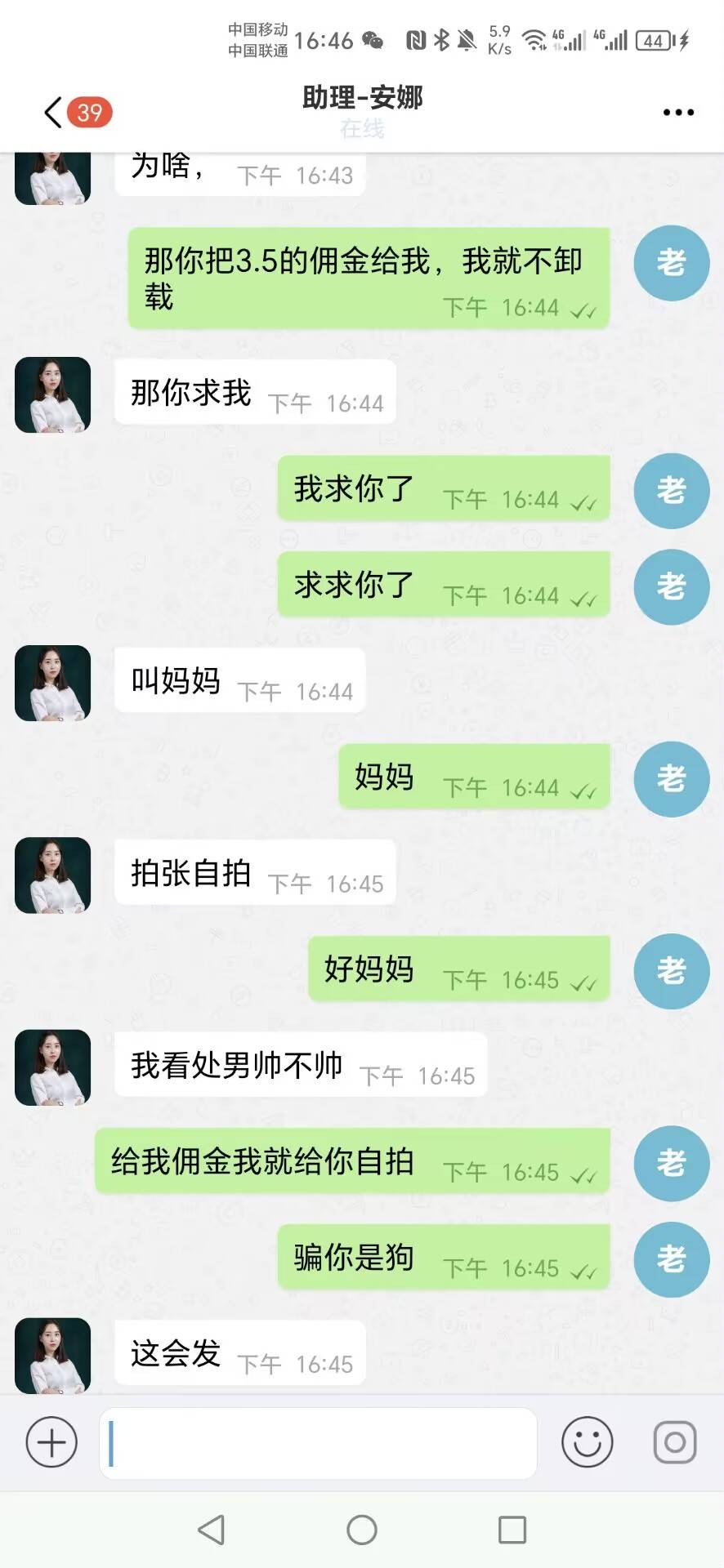 群里看到的，太有才了72 / 作者:胡说吧 / 