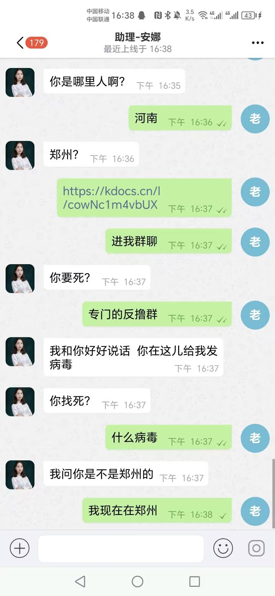 群里看到的，太有才了84 / 作者:胡说吧 / 