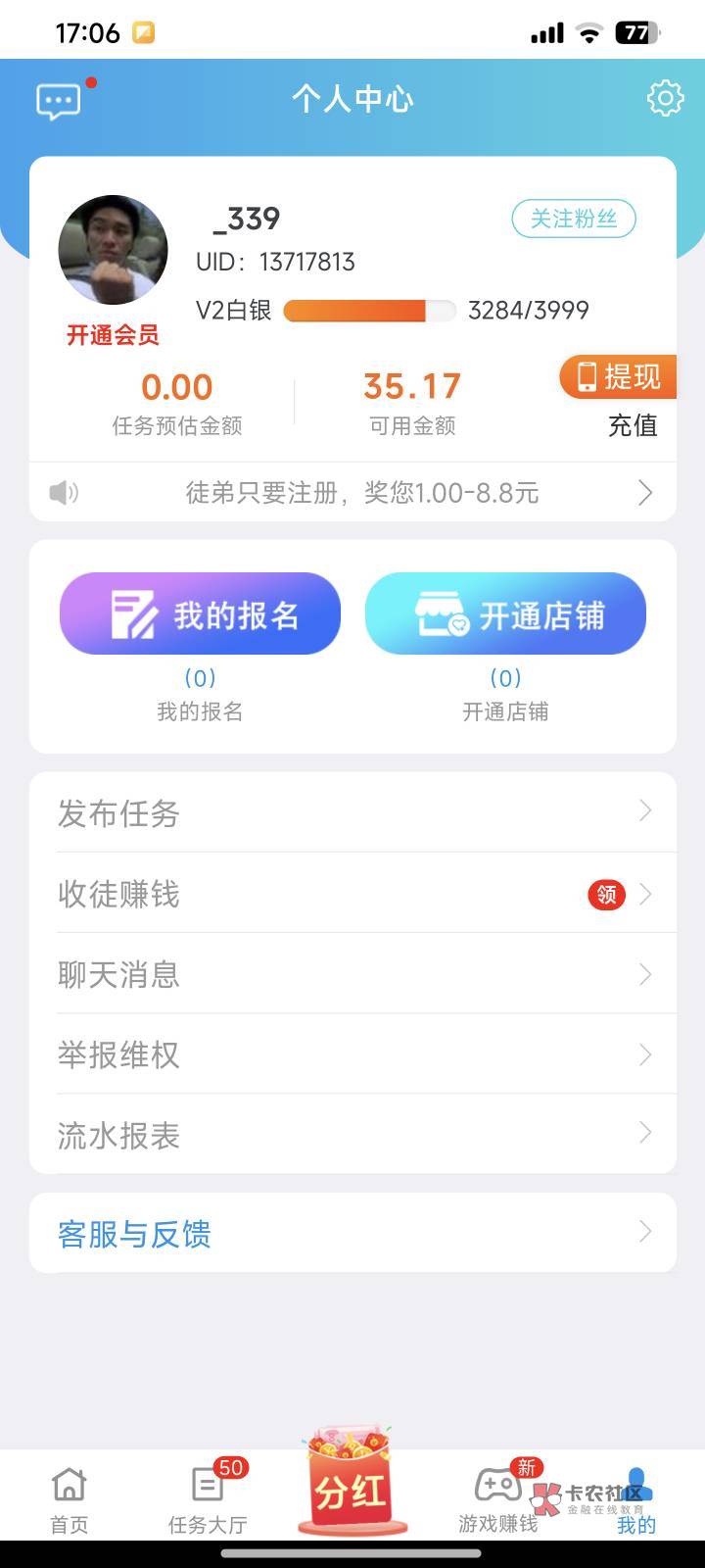 趣闲赚怎么两个实名

22 / 作者:快乐足球 / 