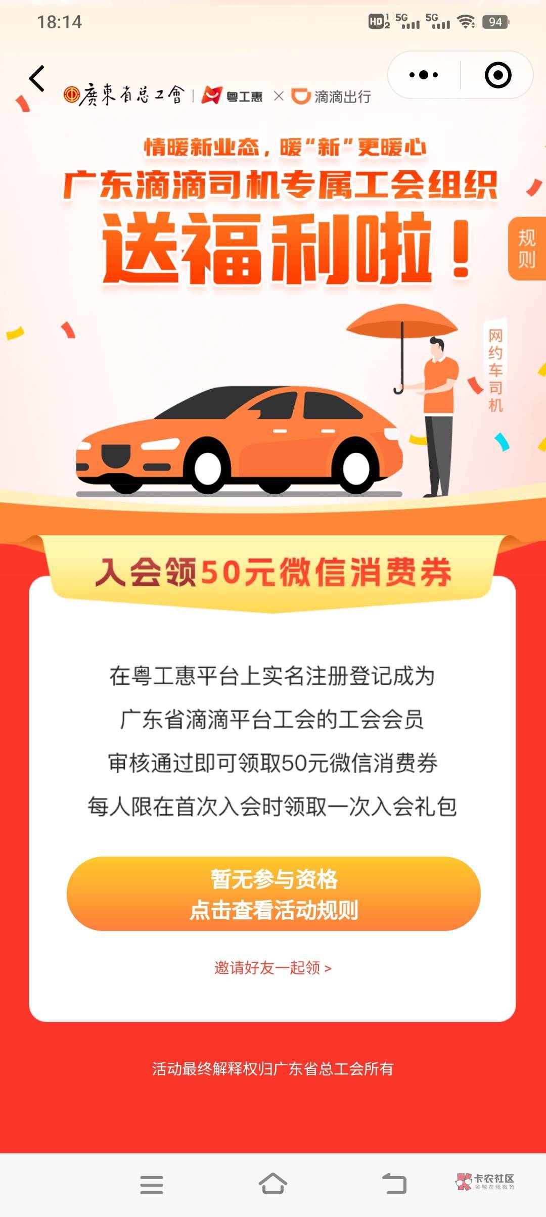 刚刚看到老哥的审核通过了我也去看了下我的也过了，就滴滴司机版注册骑手个人资料和主28 / 作者:烈酒醉仙君 / 