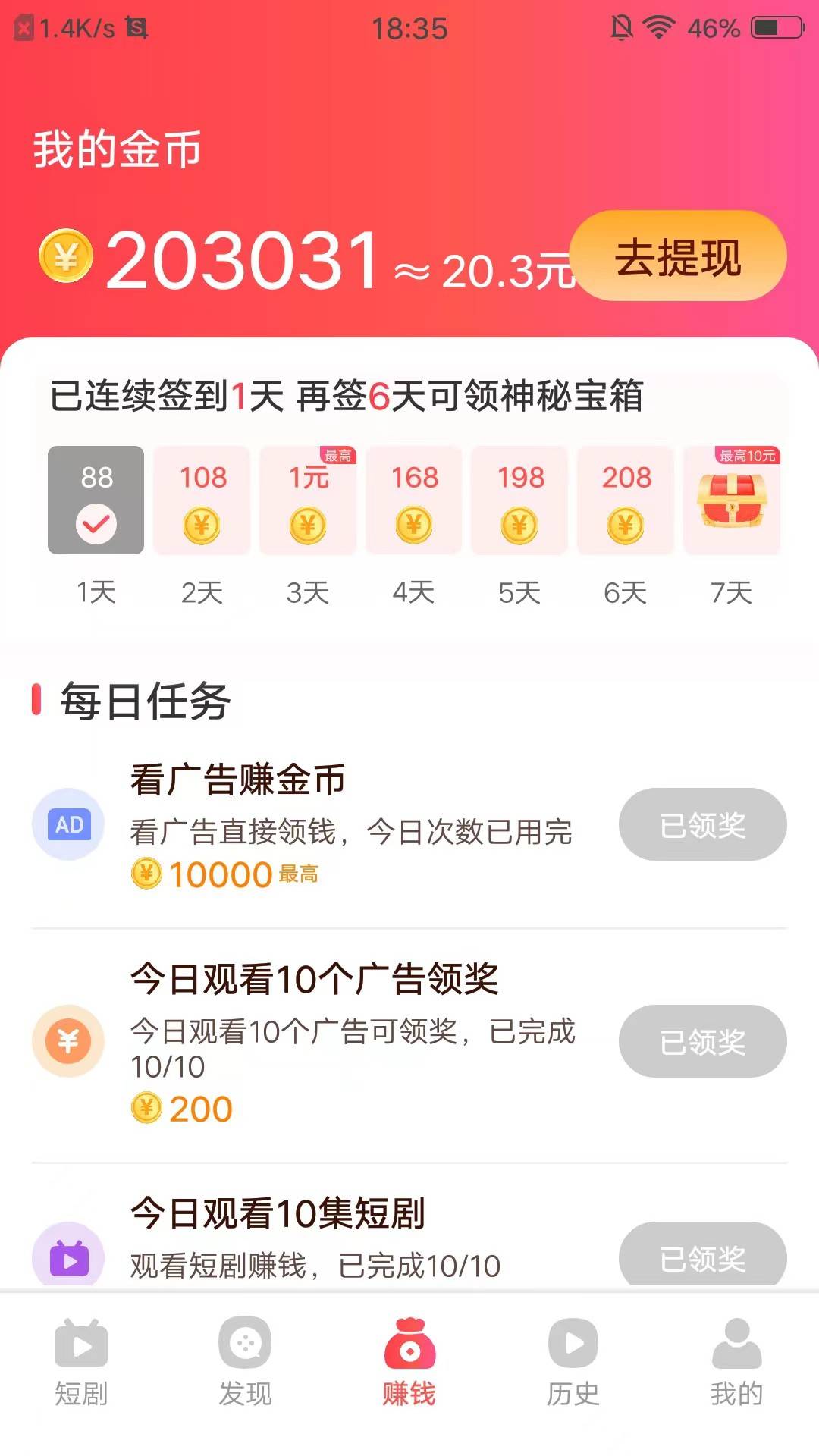 提了30还有20，现在还在爆！



74 / 作者:一介ঞ俗人 / 