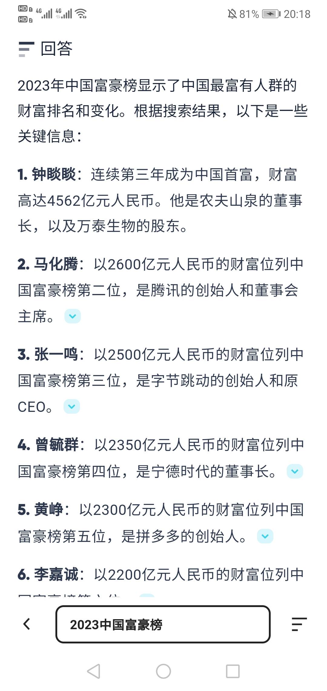 没事真不想下载抖音，卡得一比，张一鸣辣么有钱，富豪榜第三，比京东老刘快手程一笑拼26 / 作者:孤独的朝圣者 / 