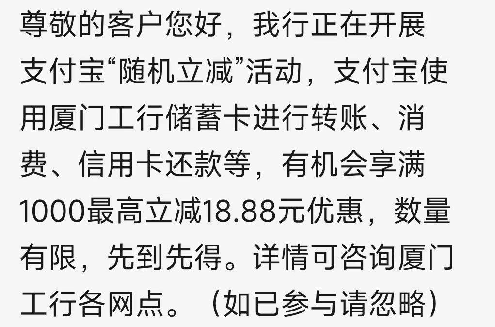 厦门工行支付宝转账1000，随机立减最高18.88


33 / 作者:苏夜 / 