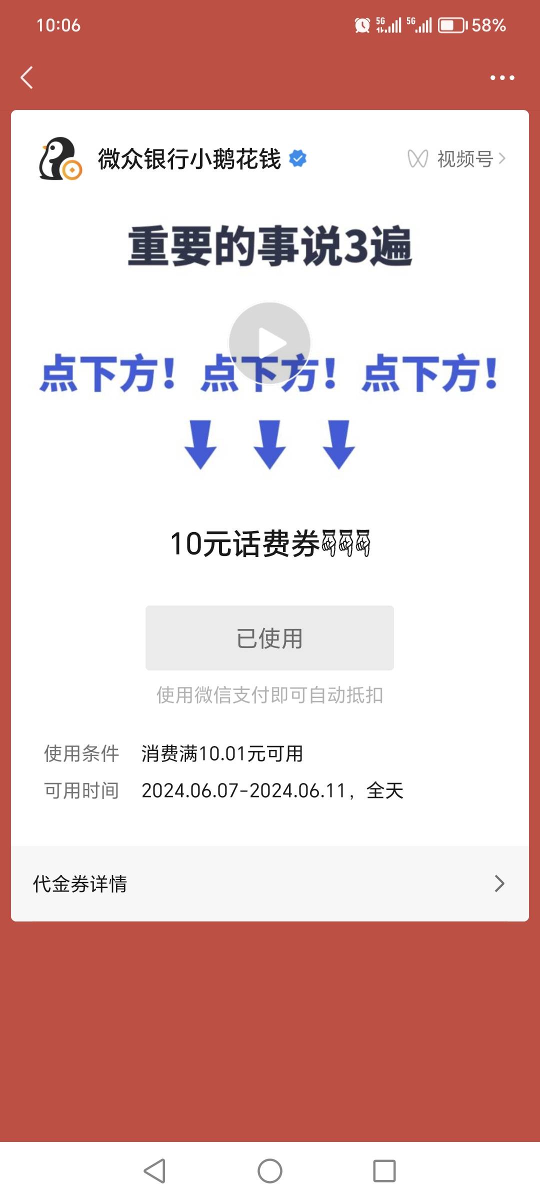 去看看V卡包里有个10元卷


99 / 作者:迷途ᝰ知返 / 