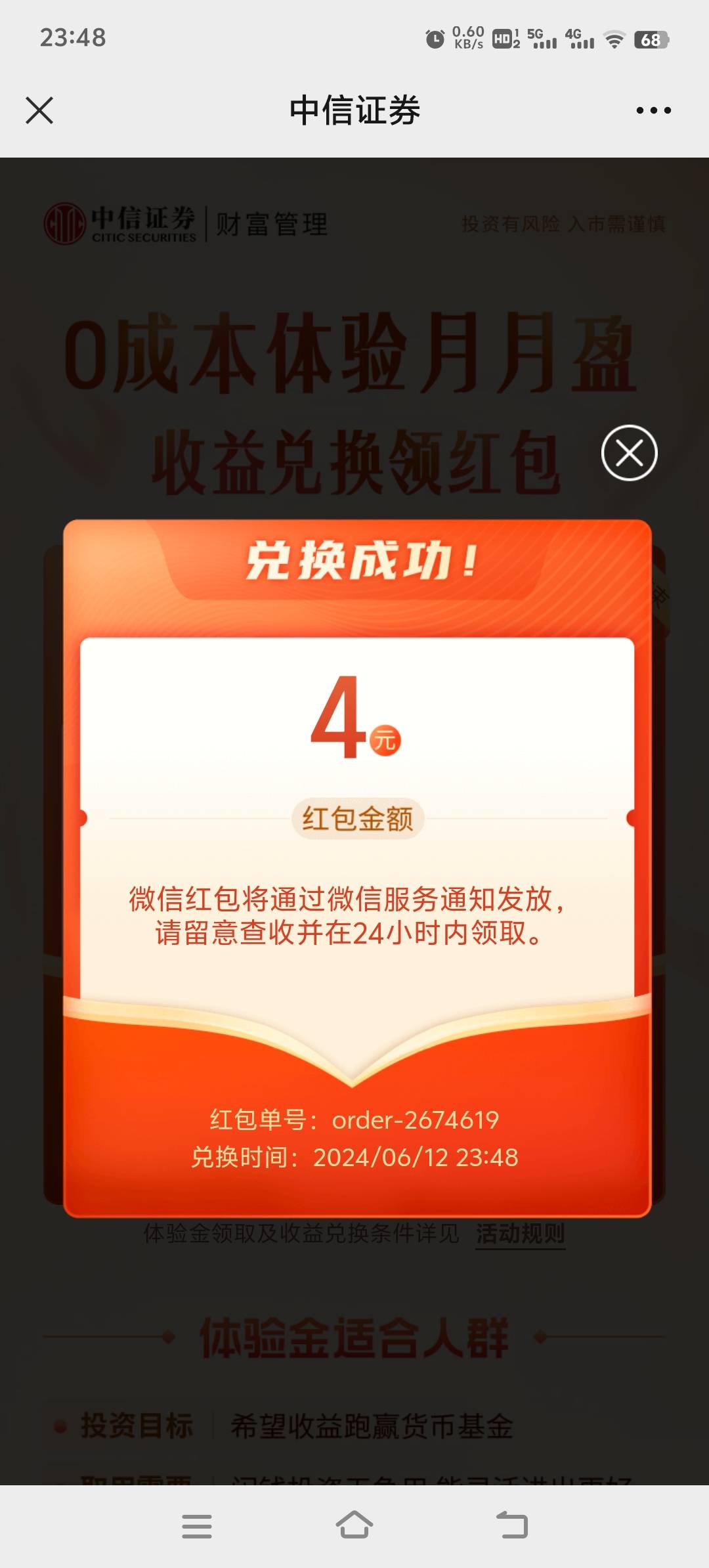 首发:中信证券，马上领取体验金，马上就可以领取收益，充啊老哥们



36 / 作者:胡子8888 / 