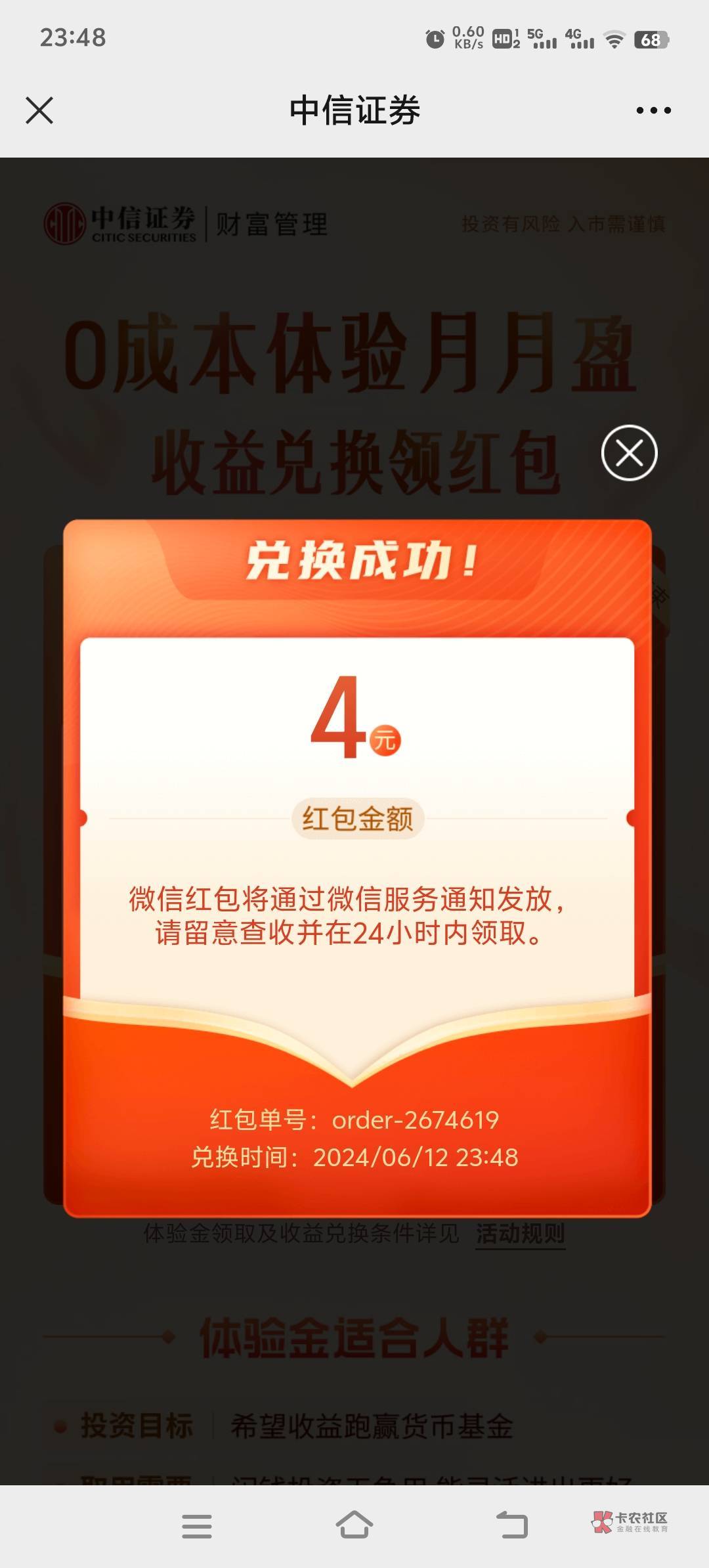 首发:中信证券，马上领取体验金，马上就可以领取收益，充啊老哥们



79 / 作者:胡子8888 / 