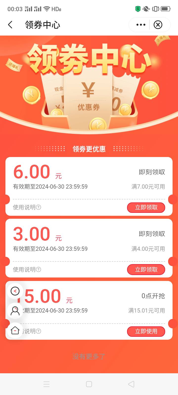 中国银行搜蒙牛，领15卷，0.01买饮料


49 / 作者:一站宜白路 / 