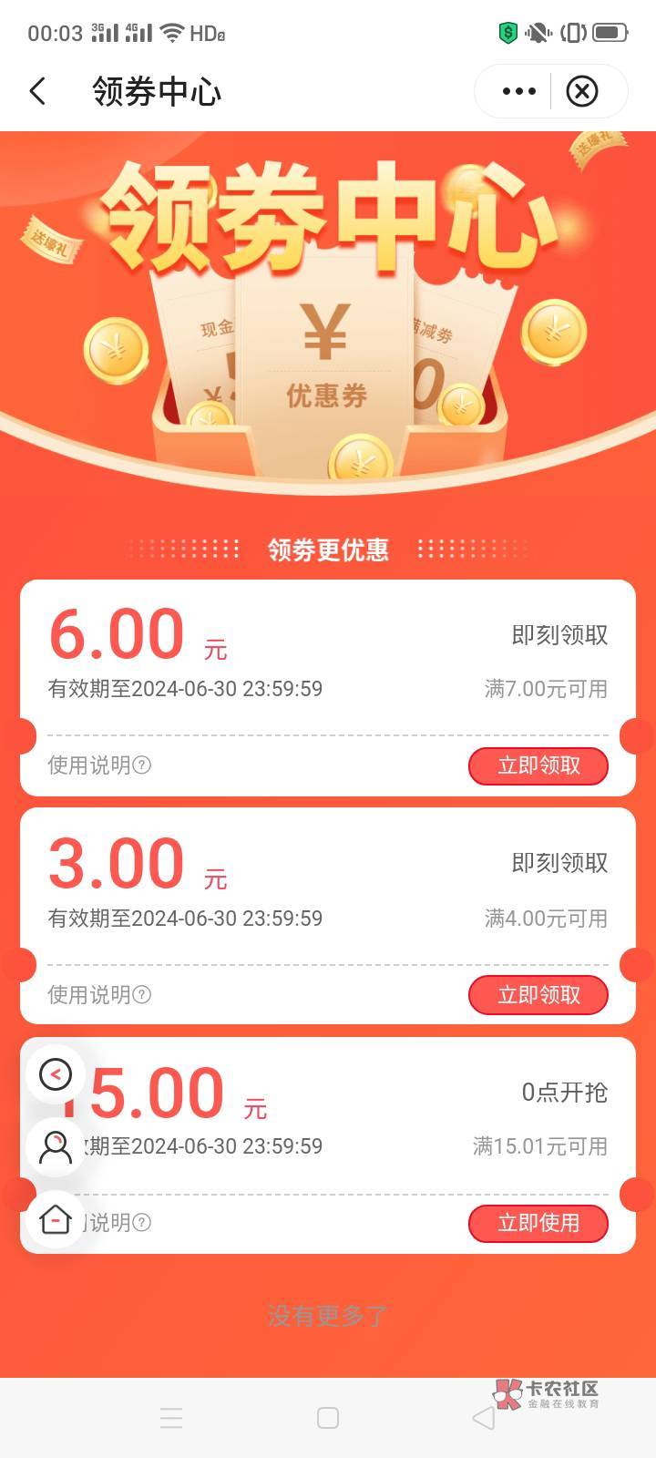 中国银行搜蒙牛，领15卷，0.01买饮料


27 / 作者:一站宜白路 / 