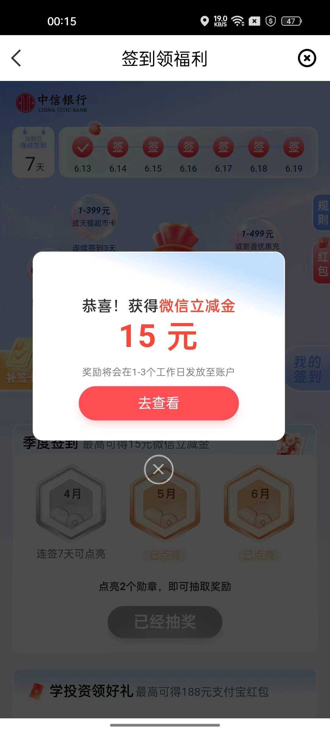 中信签到破零了

49 / 作者:苏九凉ig / 