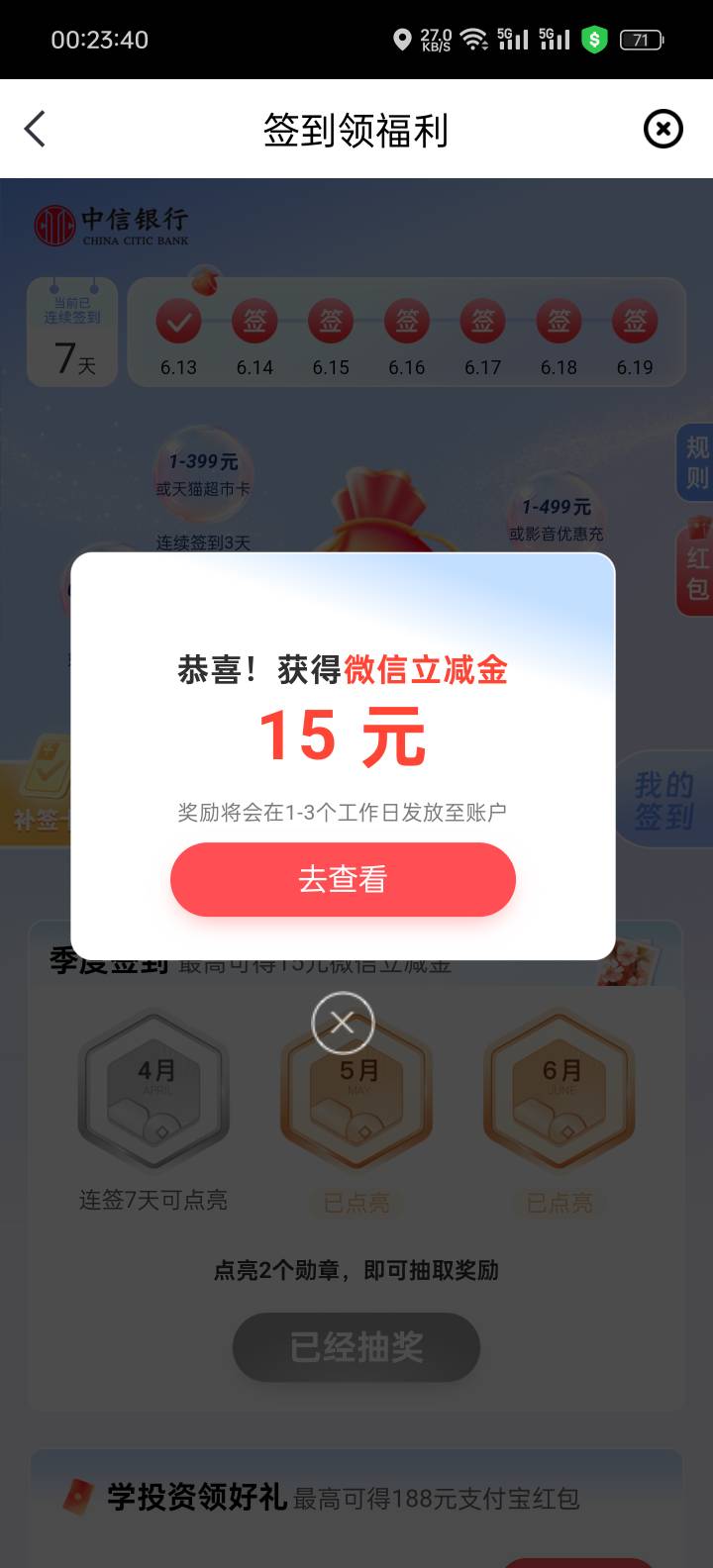 中信签到破零了

82 / 作者:不让我说话 / 