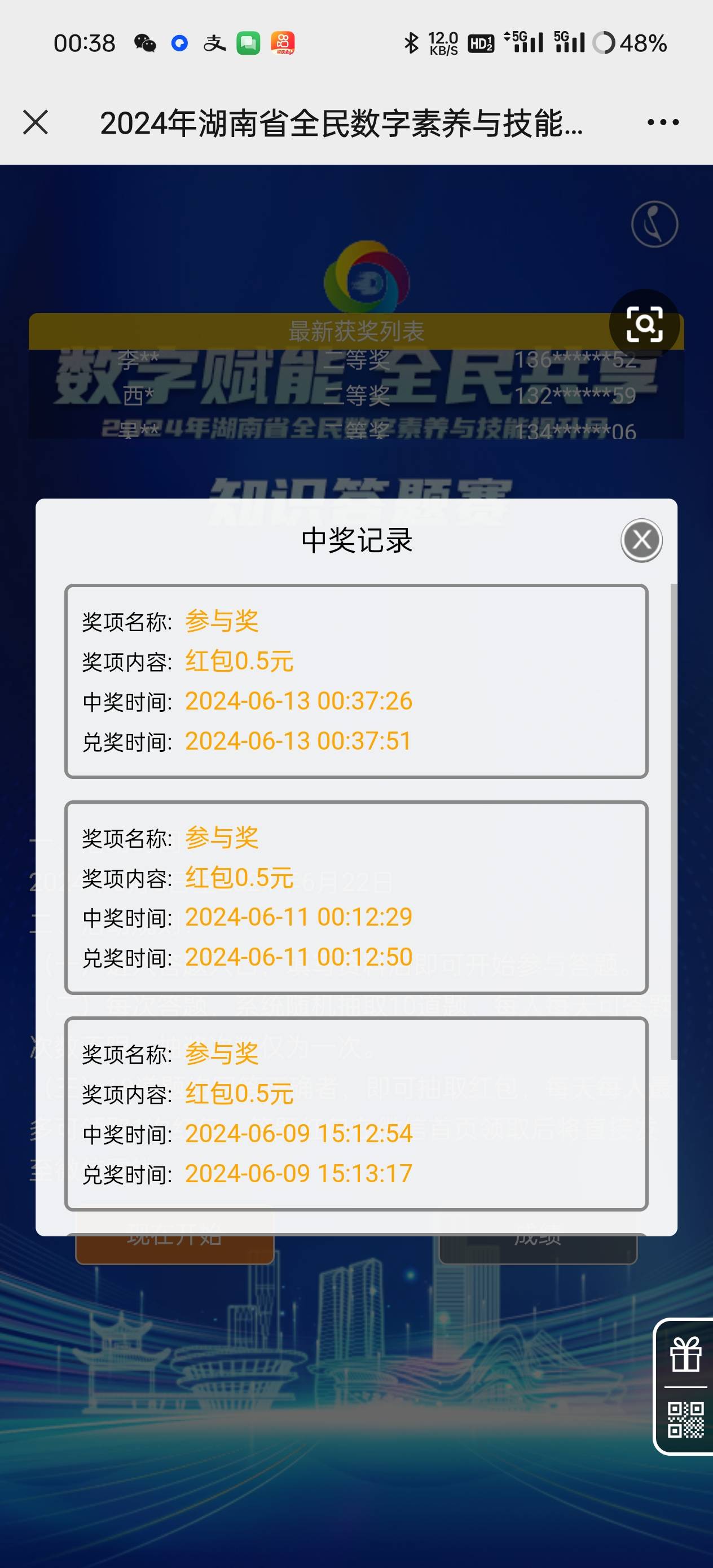 网信湖南公众号，点服务，数字赋能有奖答题，全对必中5毛


17 / 作者:槐序 / 