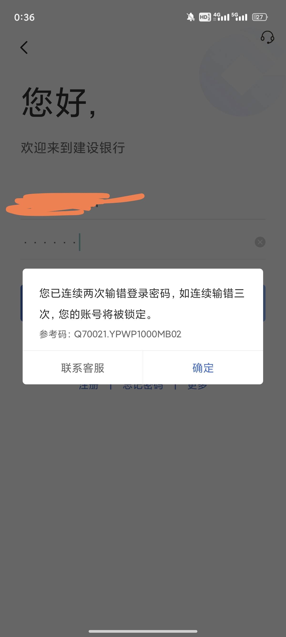 今天一定要举报建设银行这个小可爱 输来四天的密码 自从注销以后就密码不对

96 / 作者:卡农跳跳虎 / 