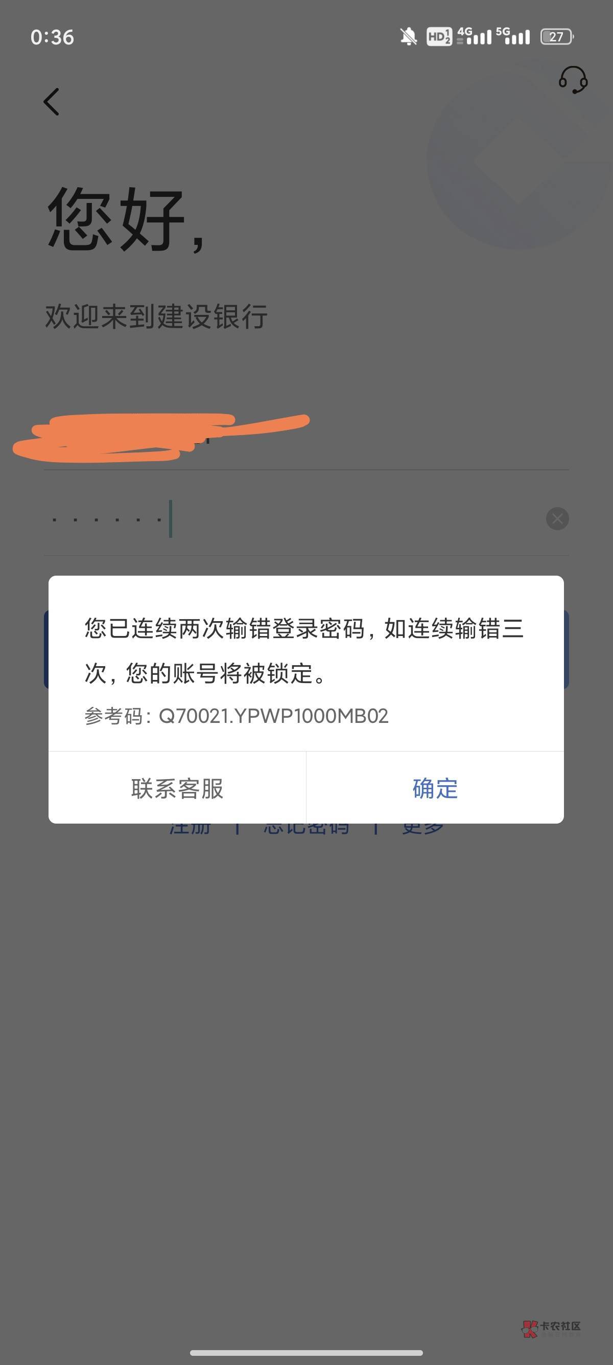 今天一定要举报建设银行这个小可爱 输来四天的密码 自从注销以后就密码不对

46 / 作者:猪猪侠1号 / 