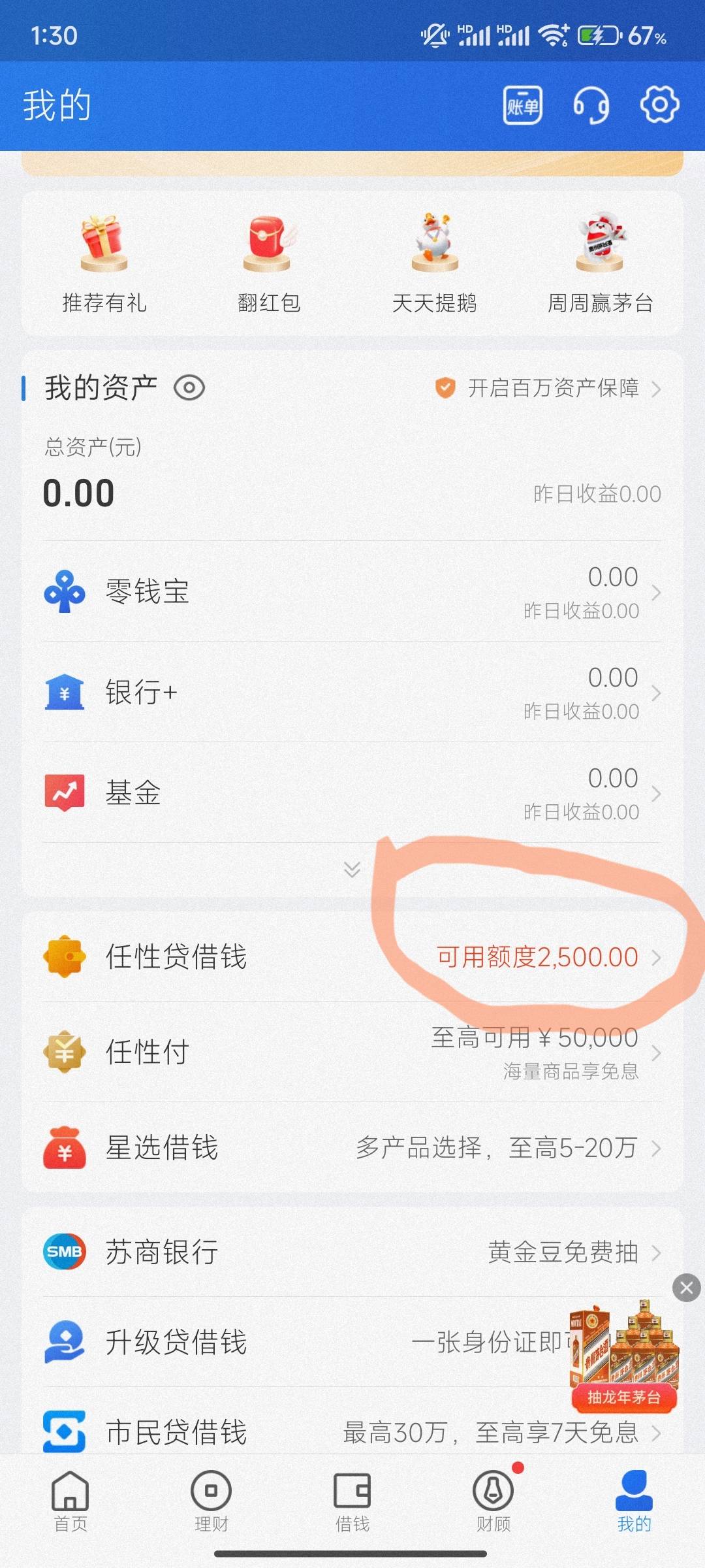 星图经融App标记的申请下给一张五毛卷、我是被扫的。


83 / 作者:是我容颜祸了国是我爱你犯了错 / 