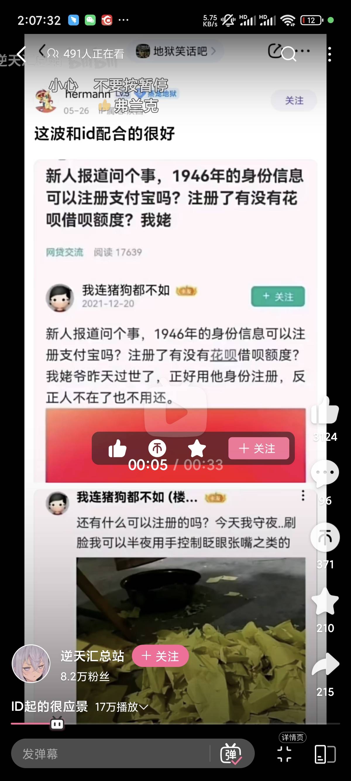 啊？刷到卡农了？老哥们终于破圈了，哈哈……

59 / 作者:费毛腿 / 