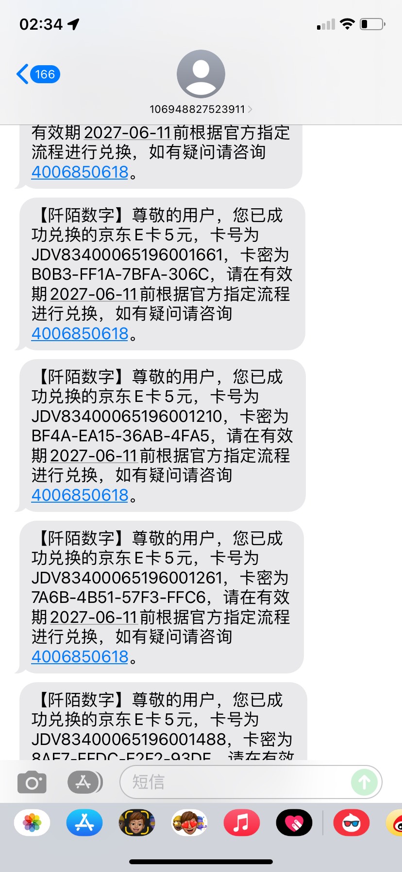 前几天他们打的国网积分，可以兑换京东卡，一个手机号一天只能兑换6次，我相信肯定还53 / 作者:清什么简 / 